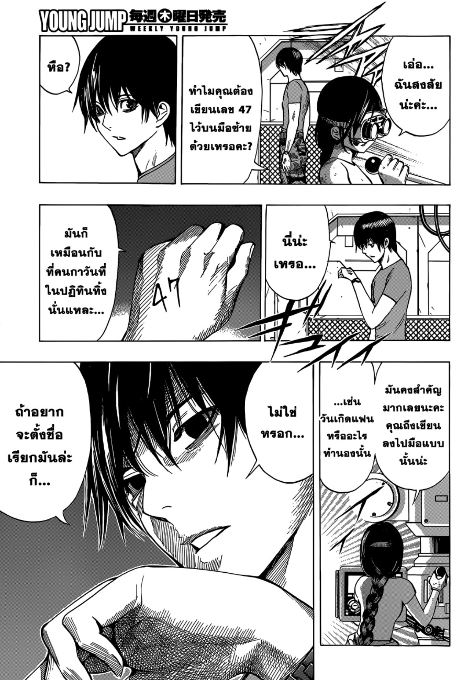 All You Need Is Kill