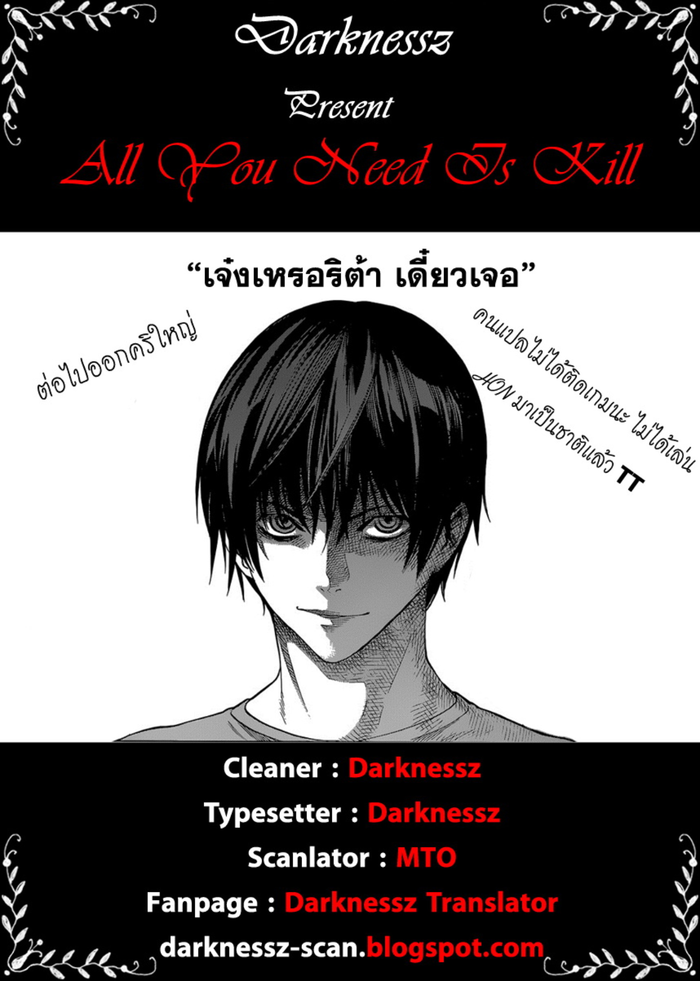 All You Need Is Kill