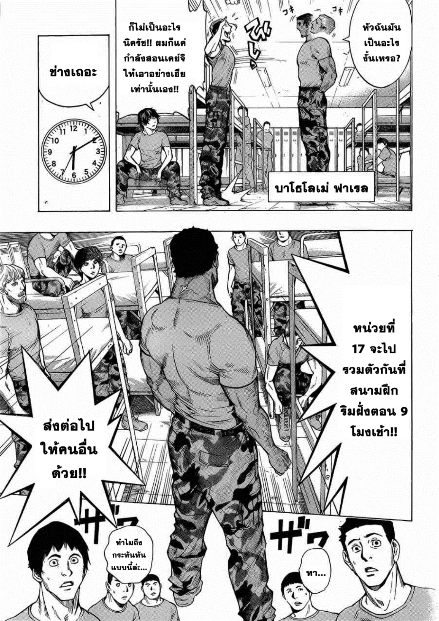 All You Need Is Kill