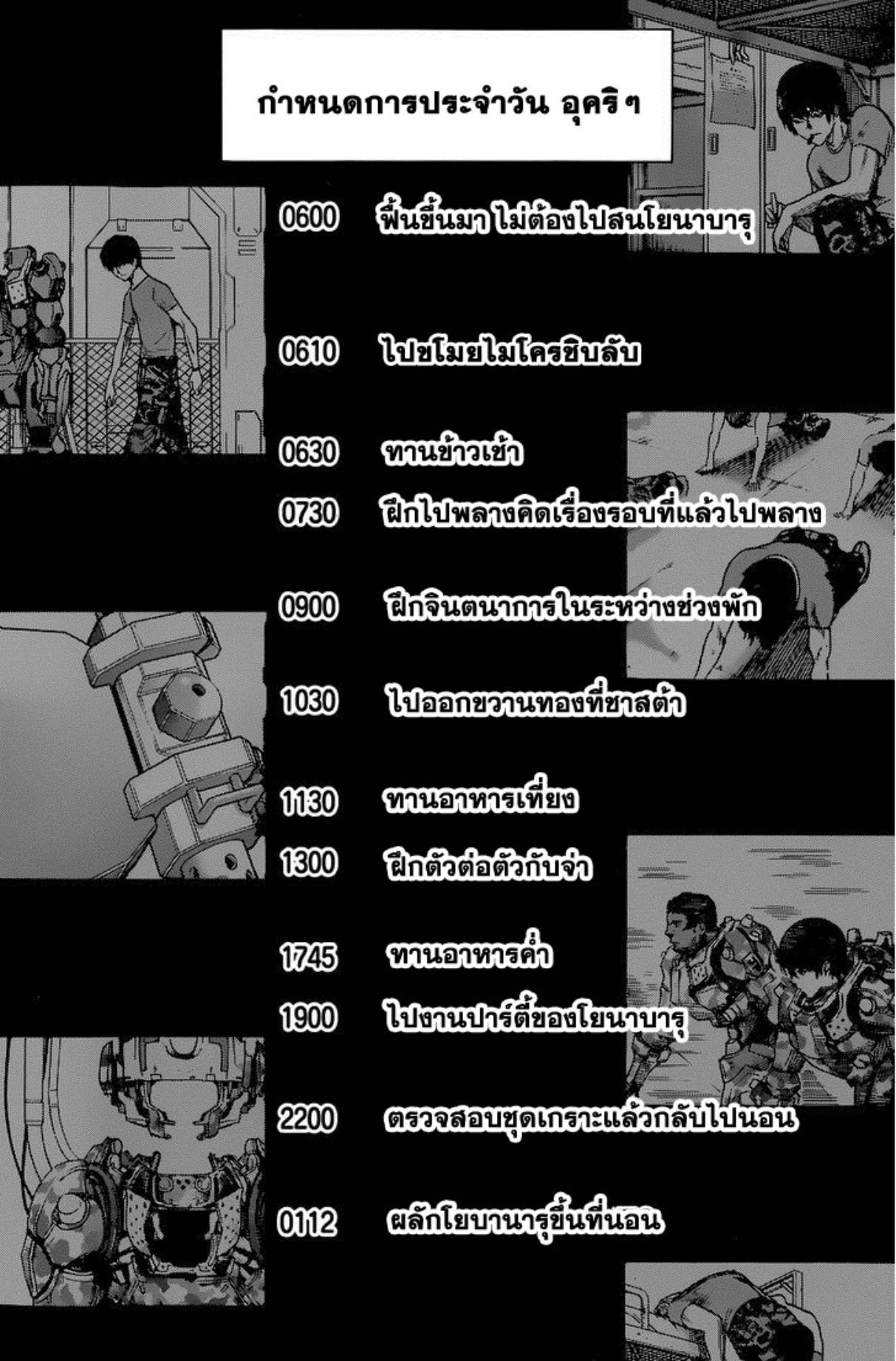 All You Need Is Kill