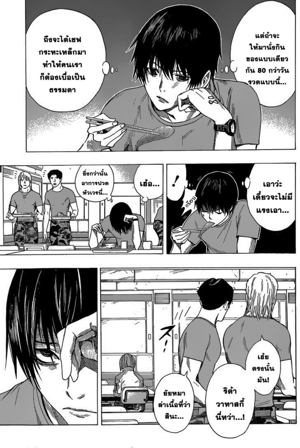 All You Need Is Kill