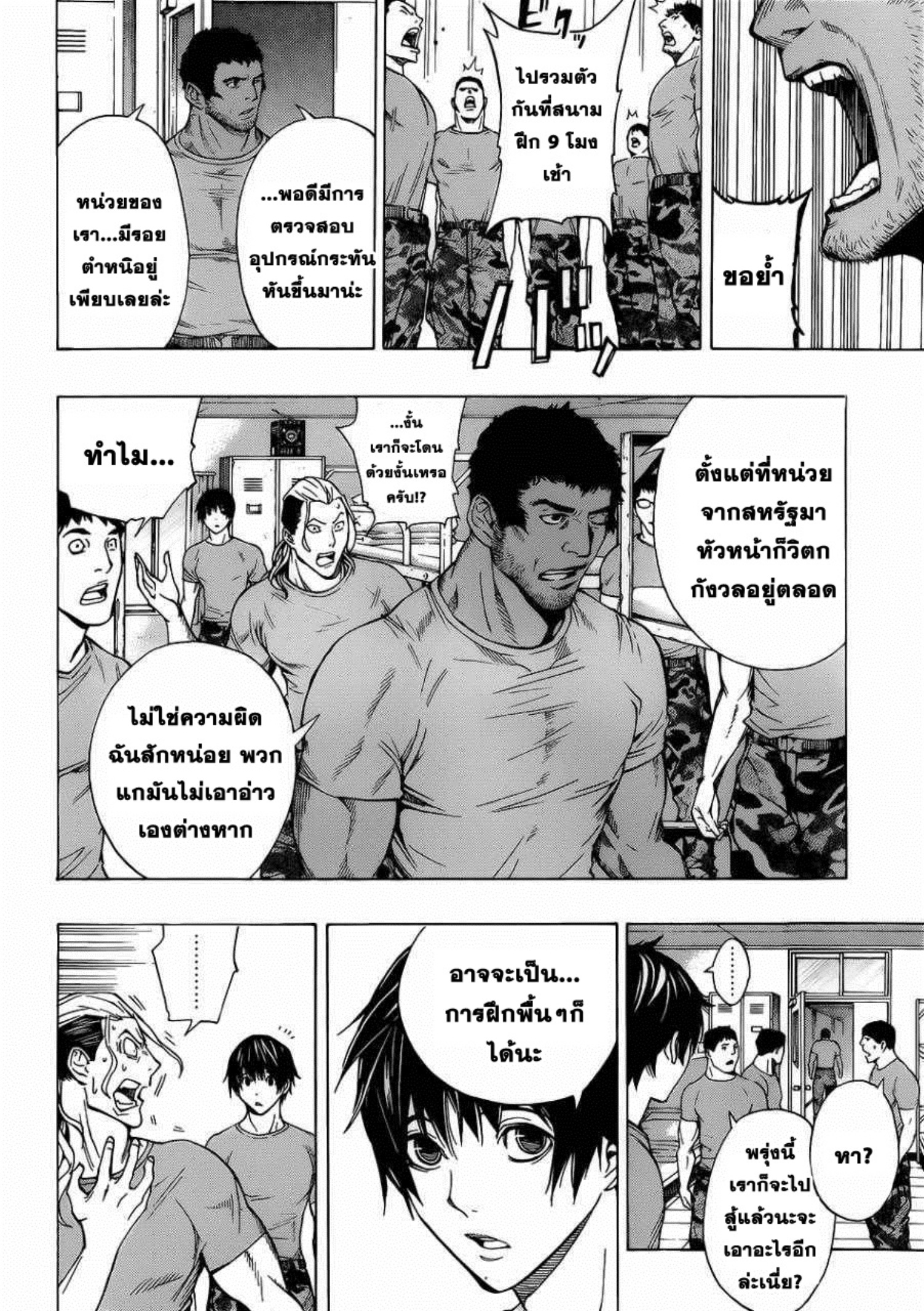 All You Need Is Kill