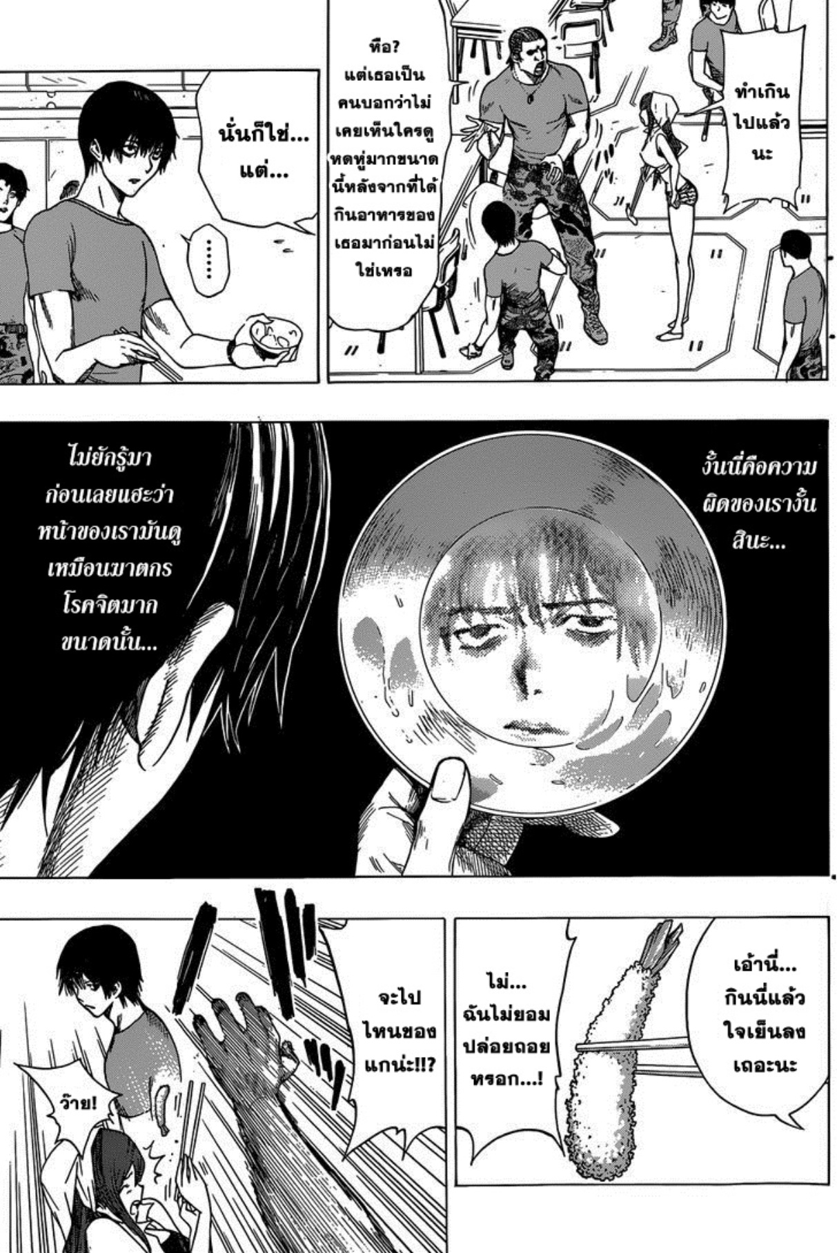 All You Need Is Kill