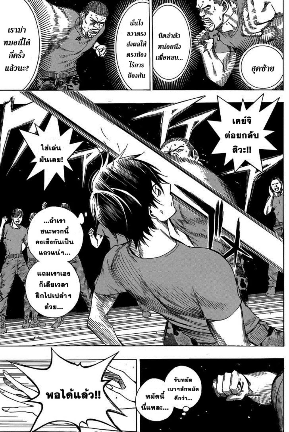 All You Need Is Kill