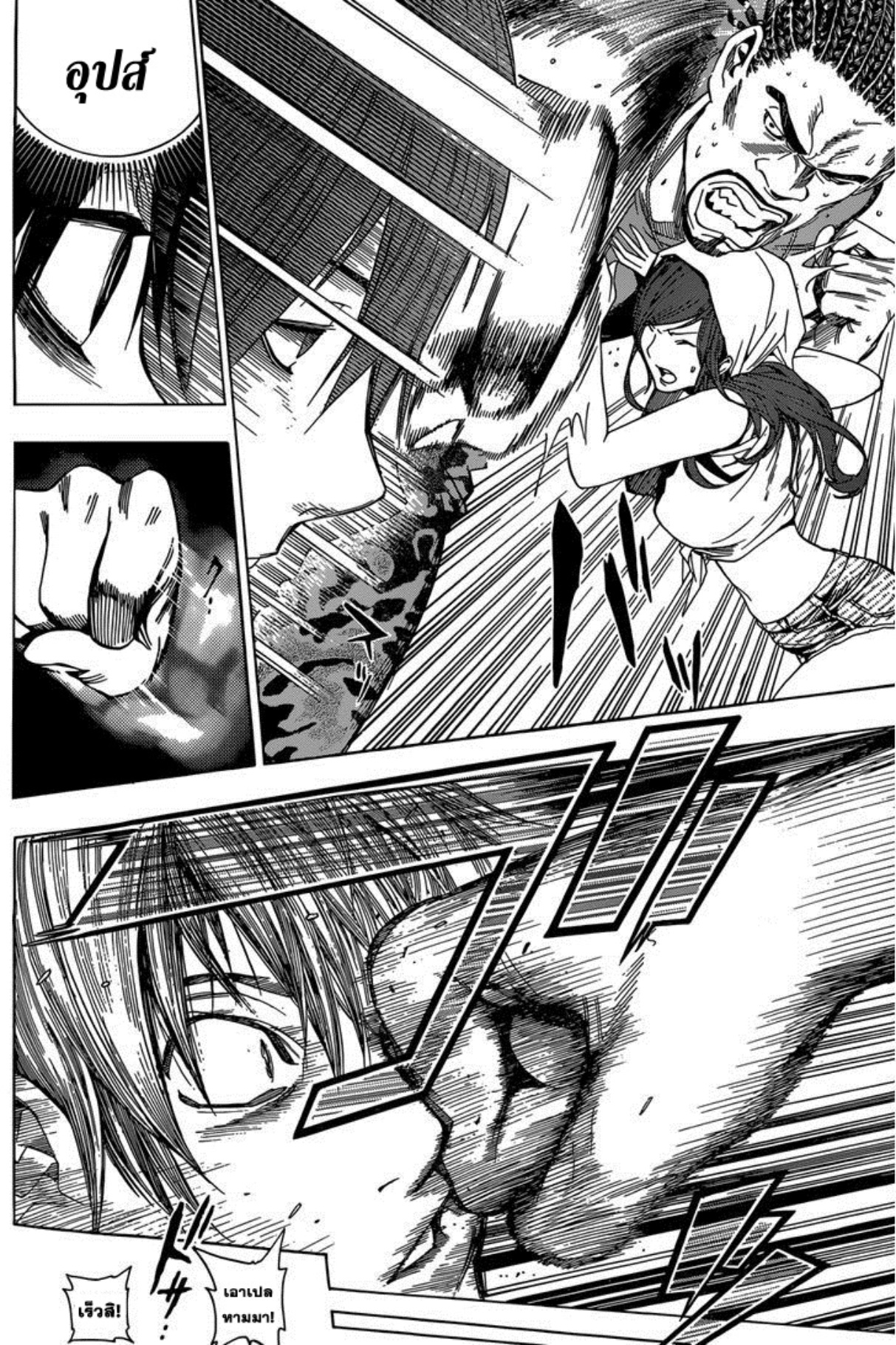 All You Need Is Kill