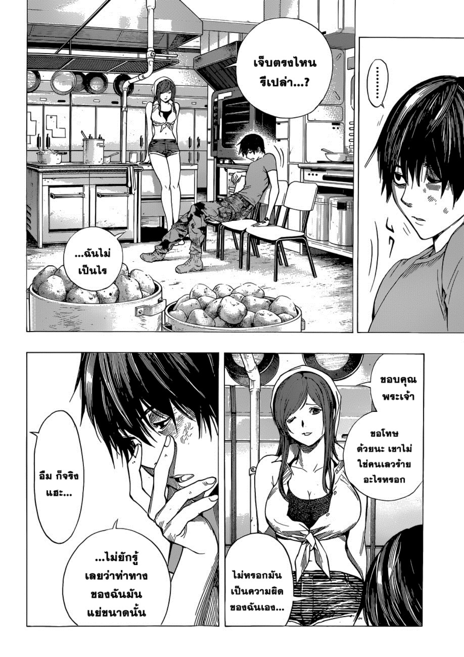 All You Need Is Kill