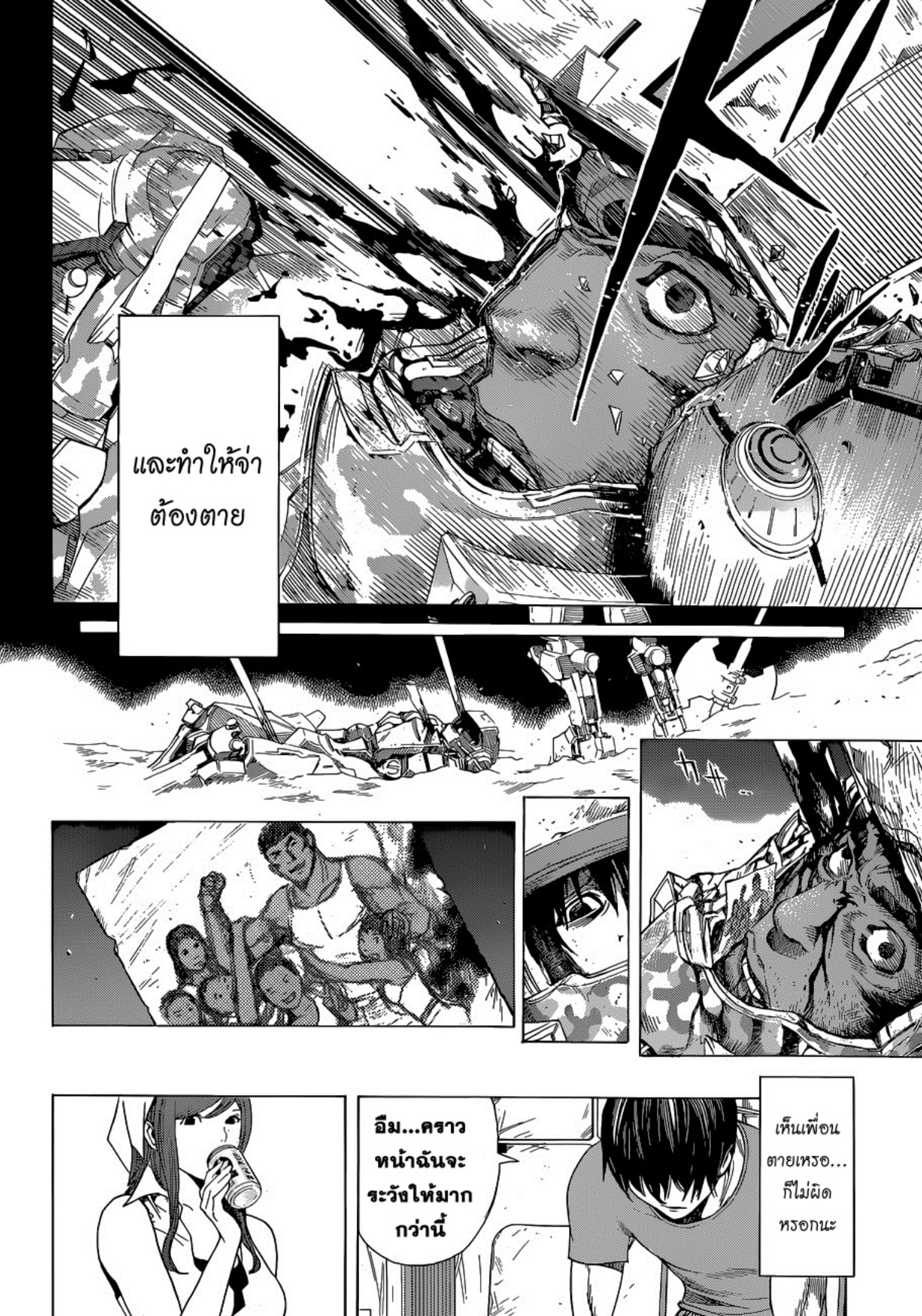 All You Need Is Kill