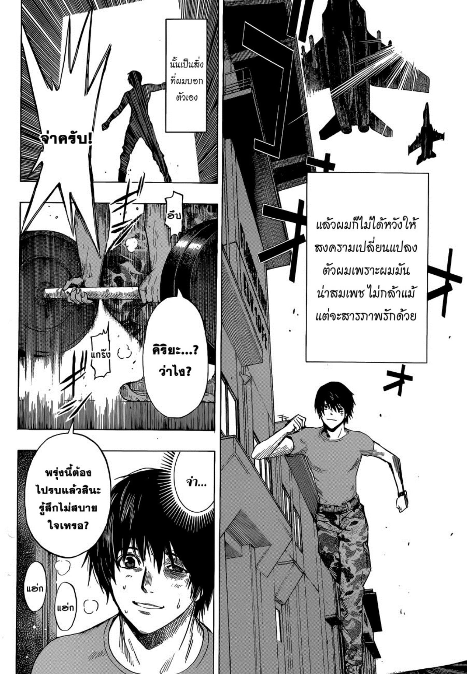 All You Need Is Kill