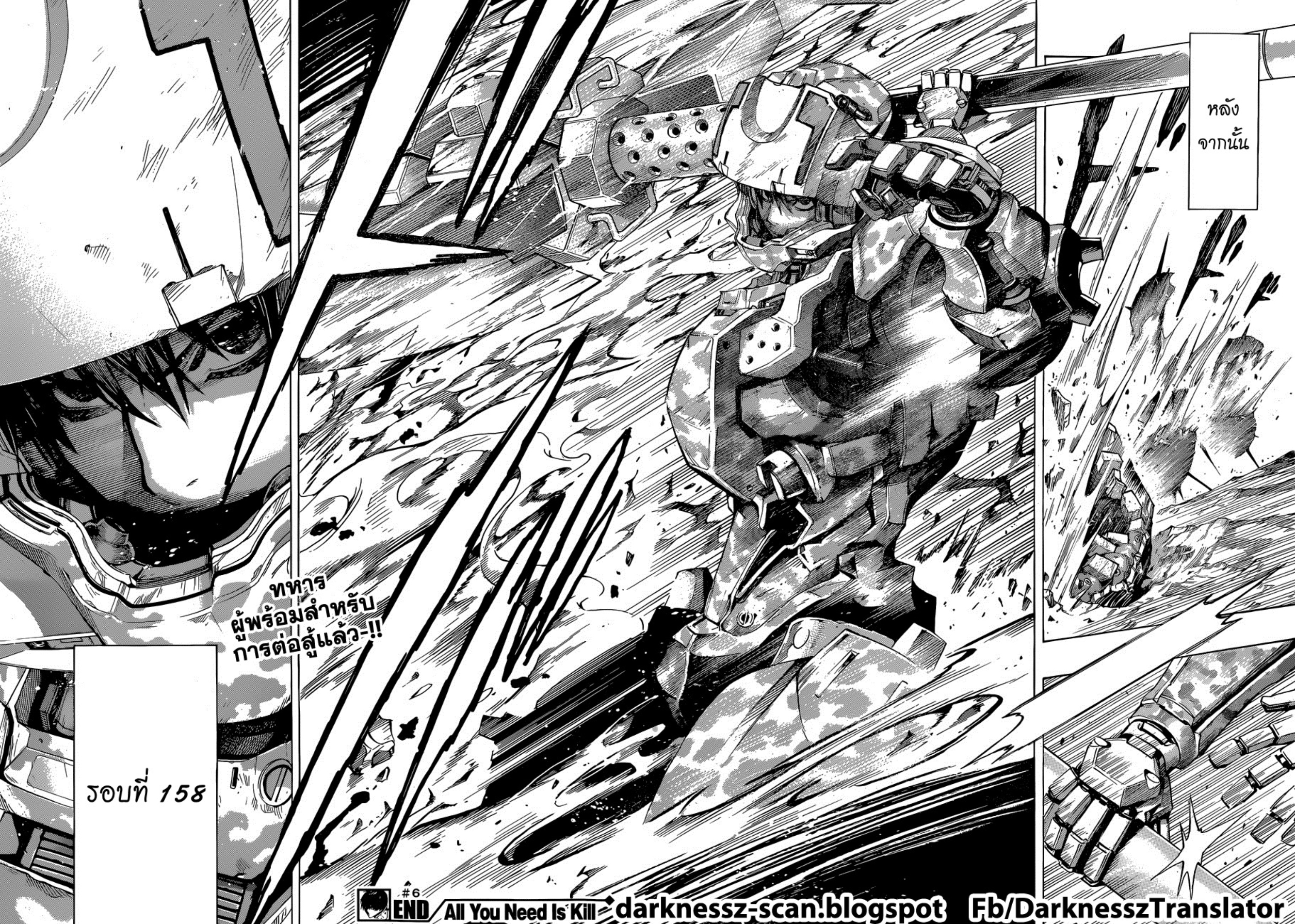 All You Need Is Kill