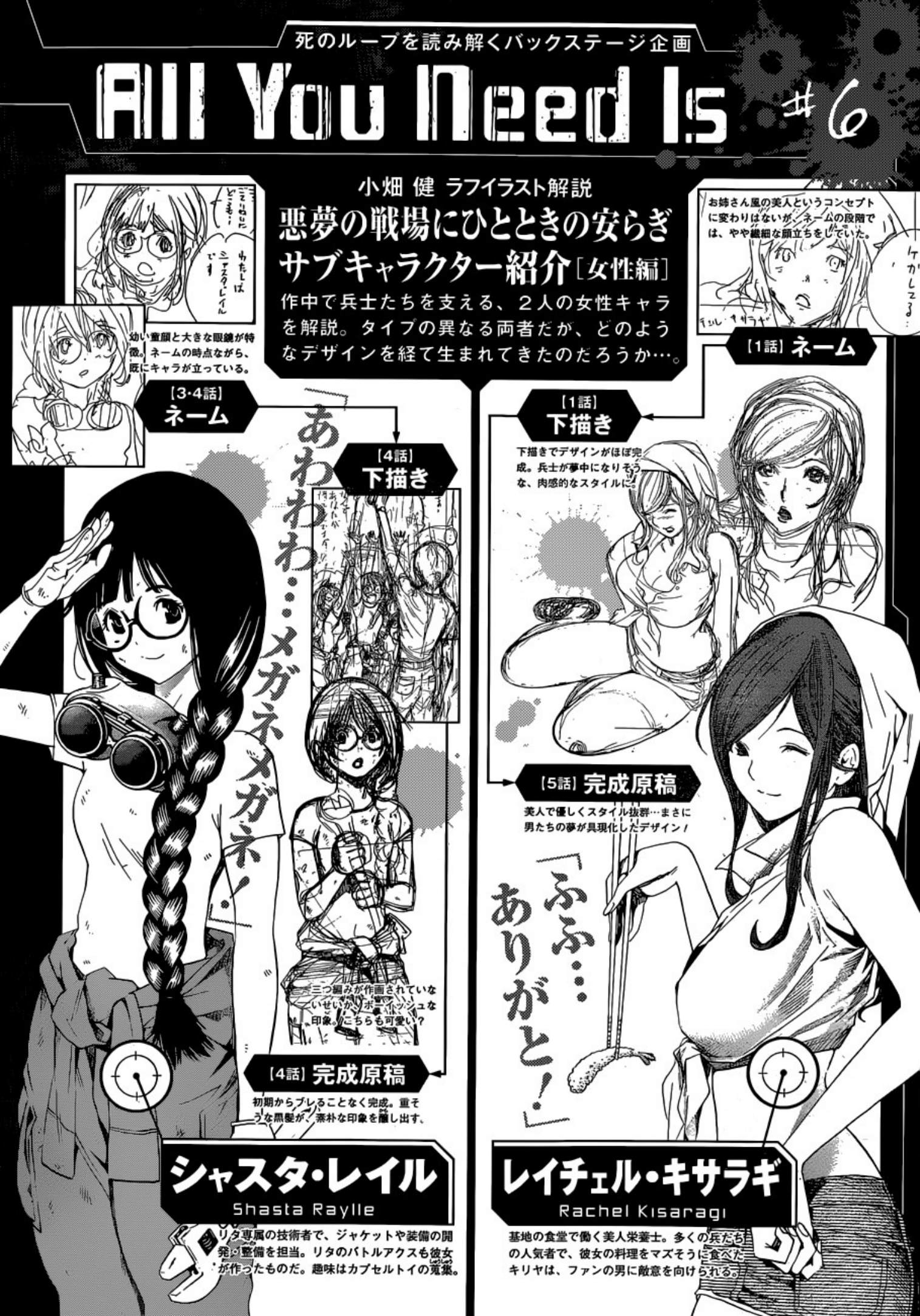 All You Need Is Kill