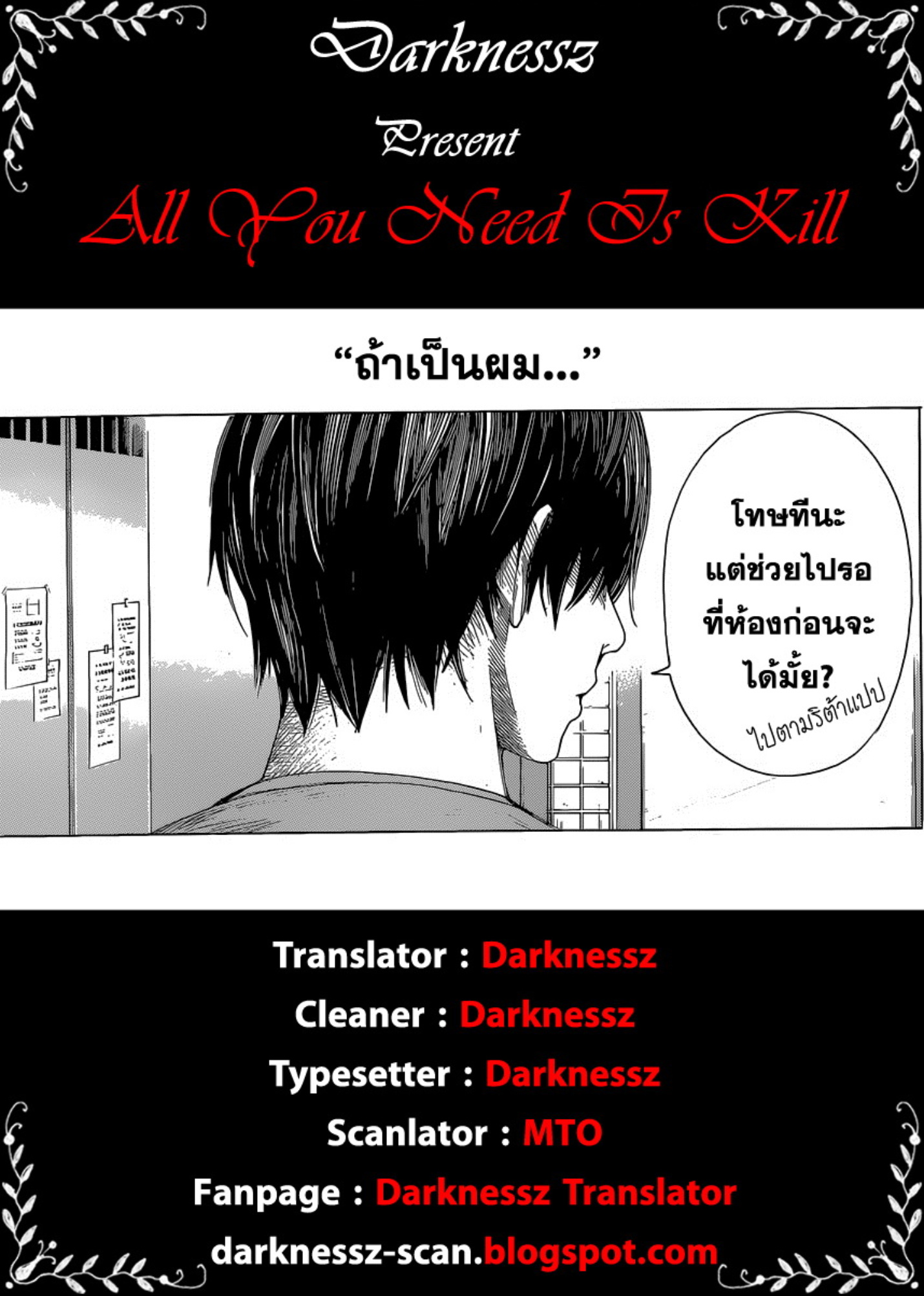 All You Need Is Kill