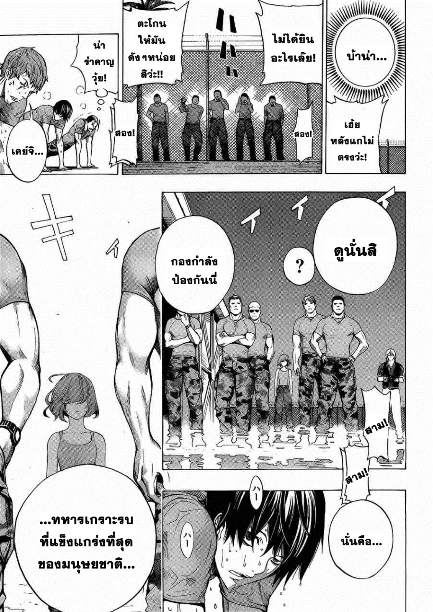 All You Need Is Kill