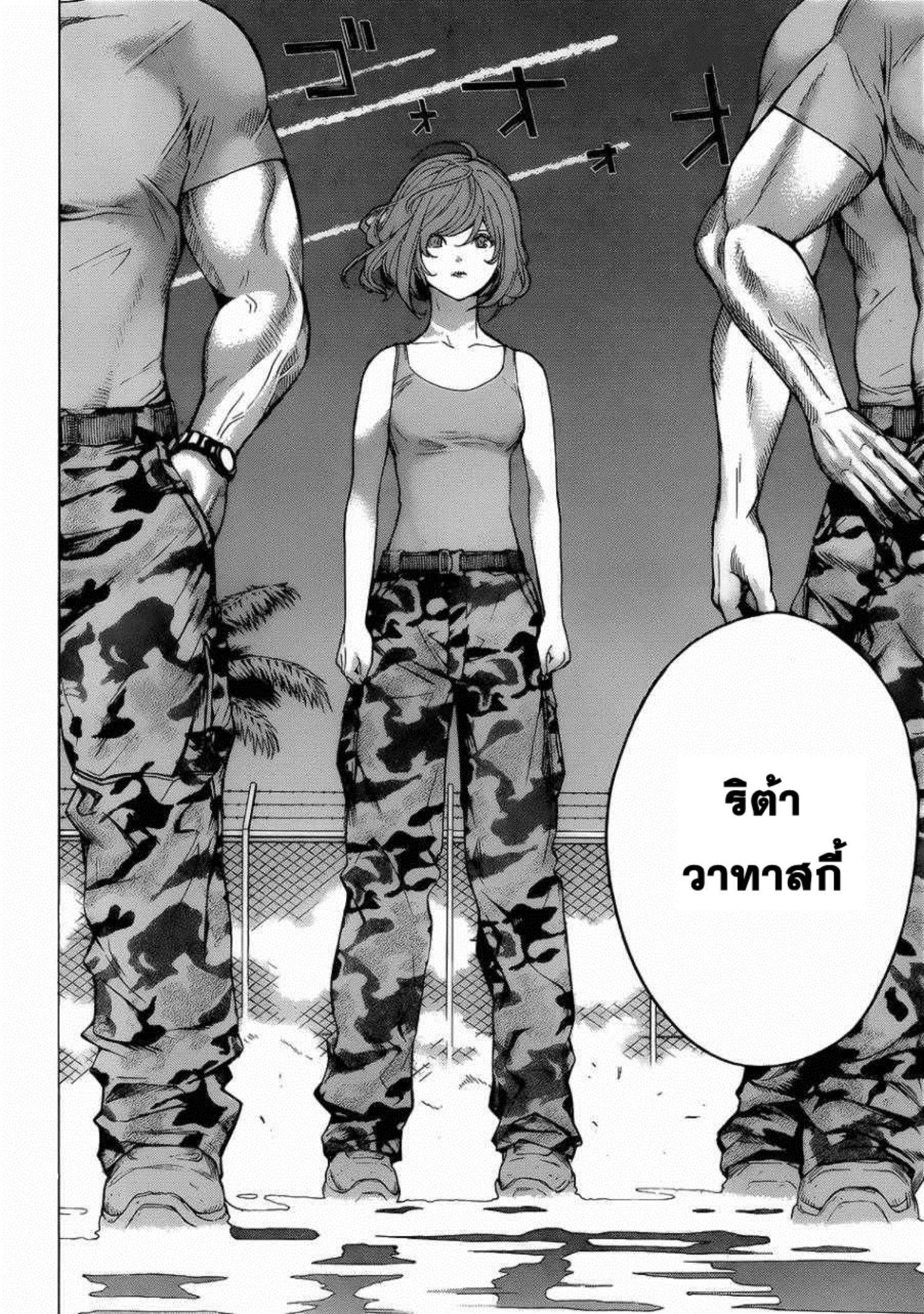 All You Need Is Kill