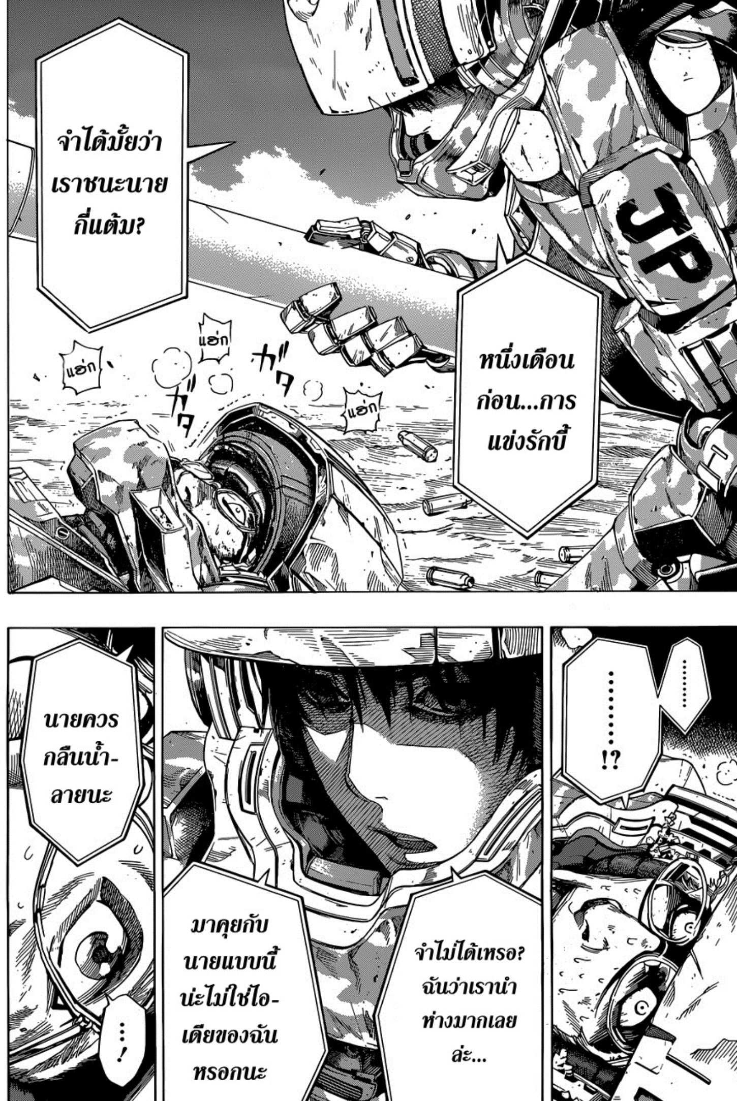 All You Need Is Kill