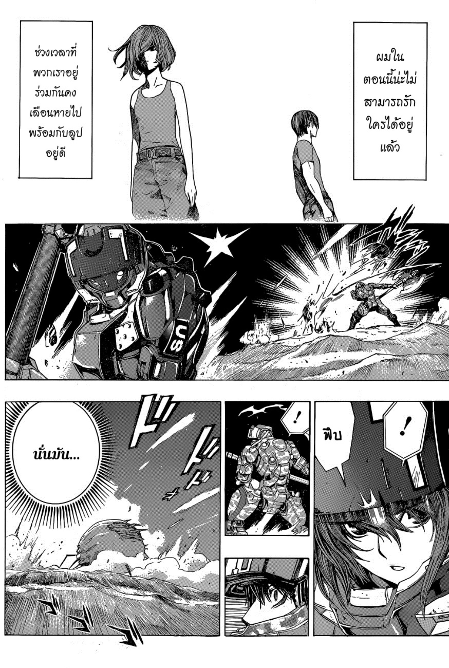 All You Need Is Kill