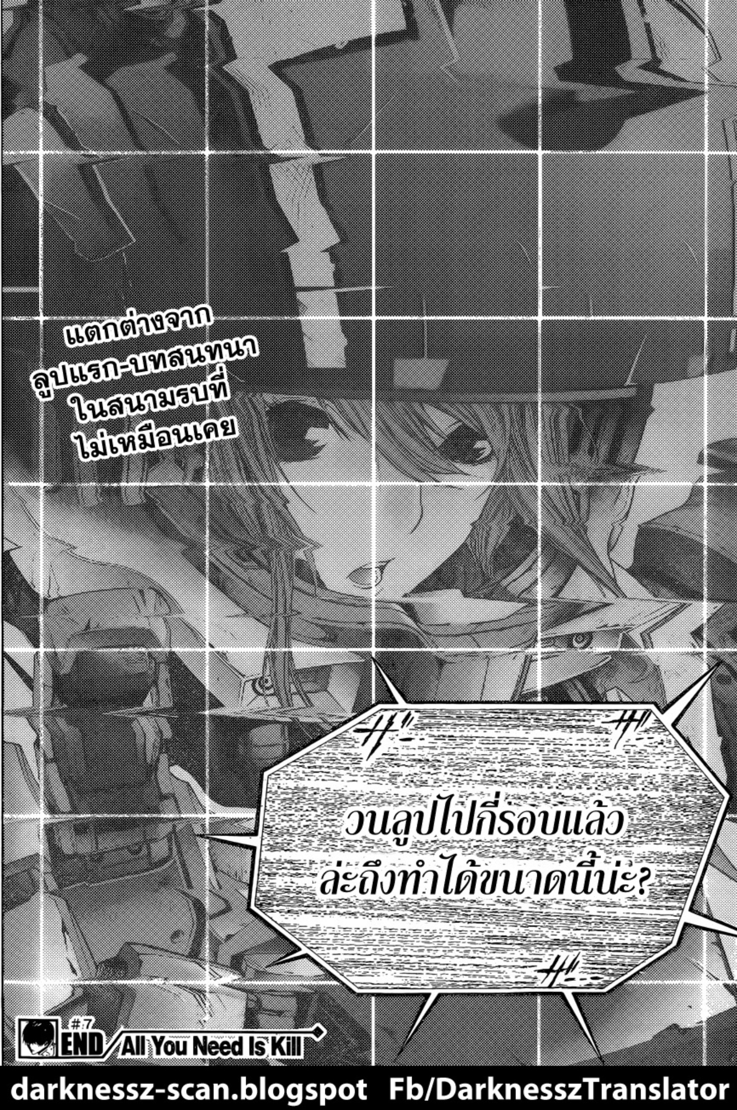 All You Need Is Kill