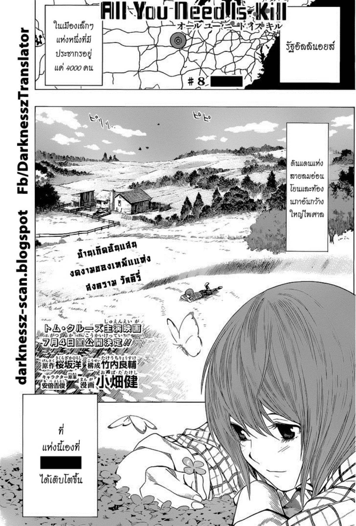 All You Need Is Kill