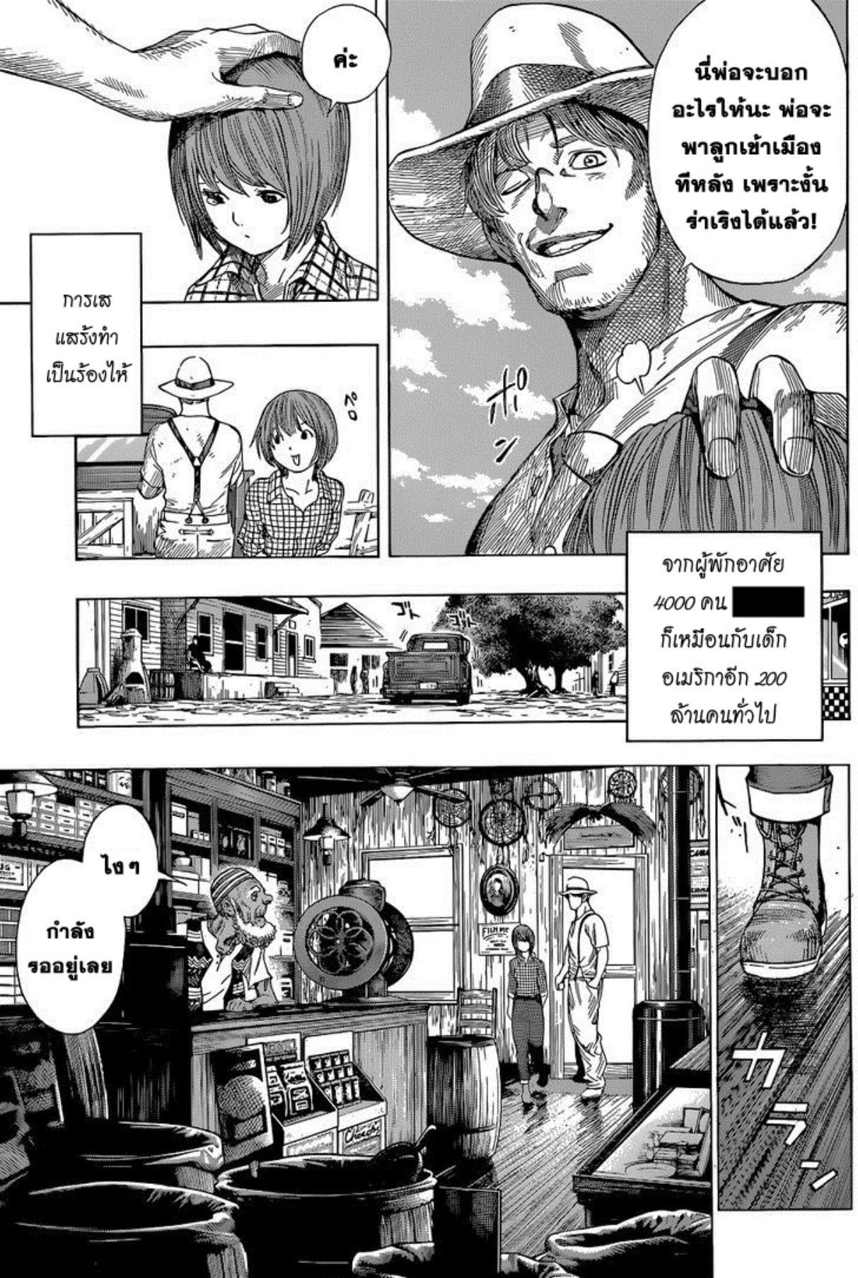 All You Need Is Kill