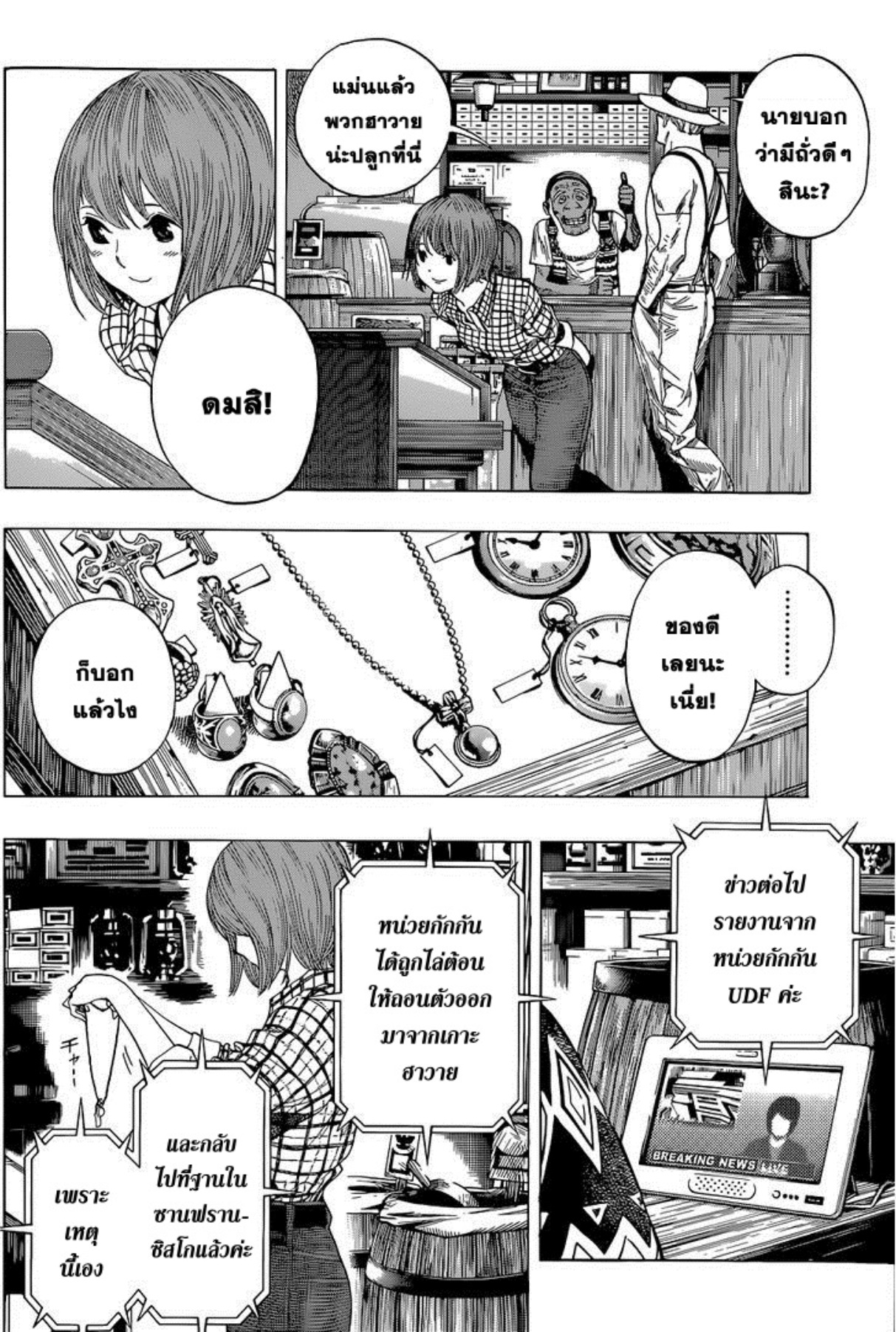 All You Need Is Kill