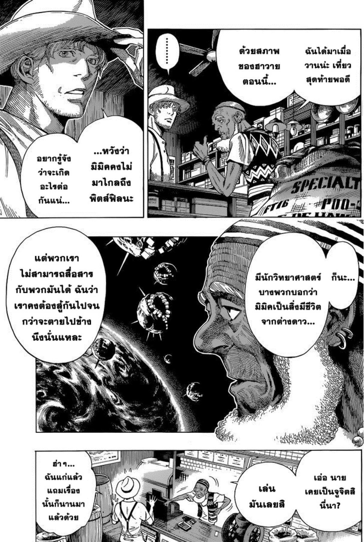 All You Need Is Kill