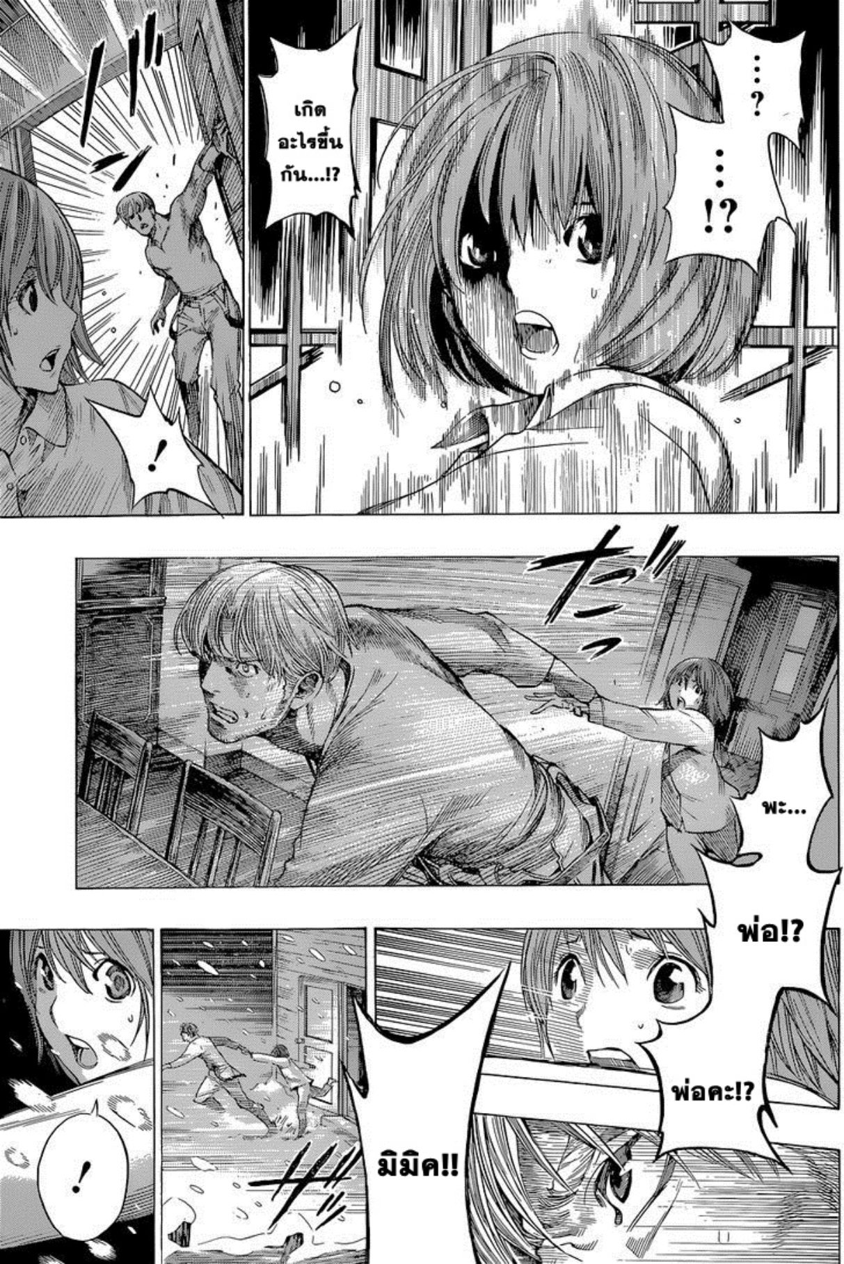 All You Need Is Kill