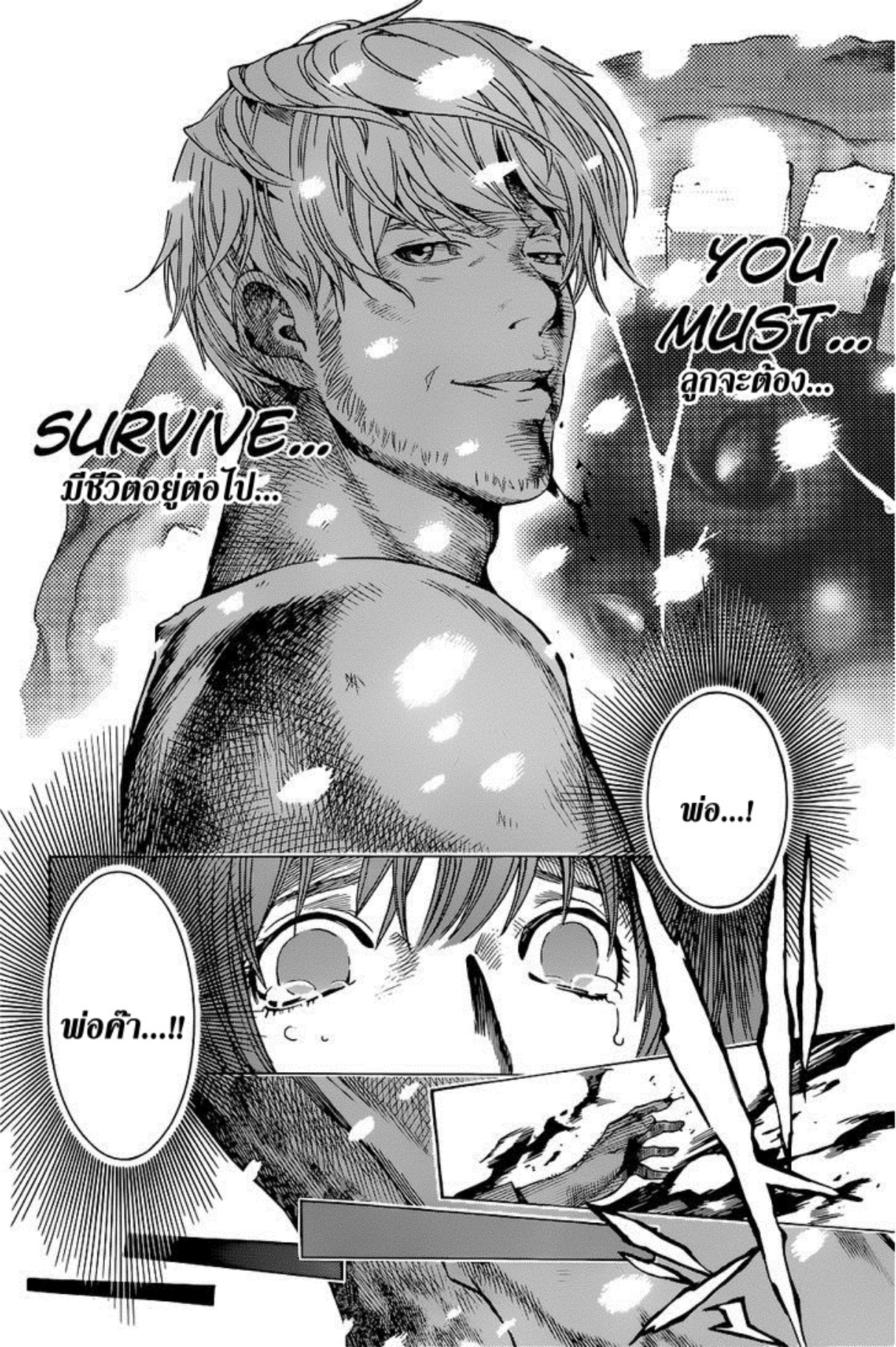 All You Need Is Kill