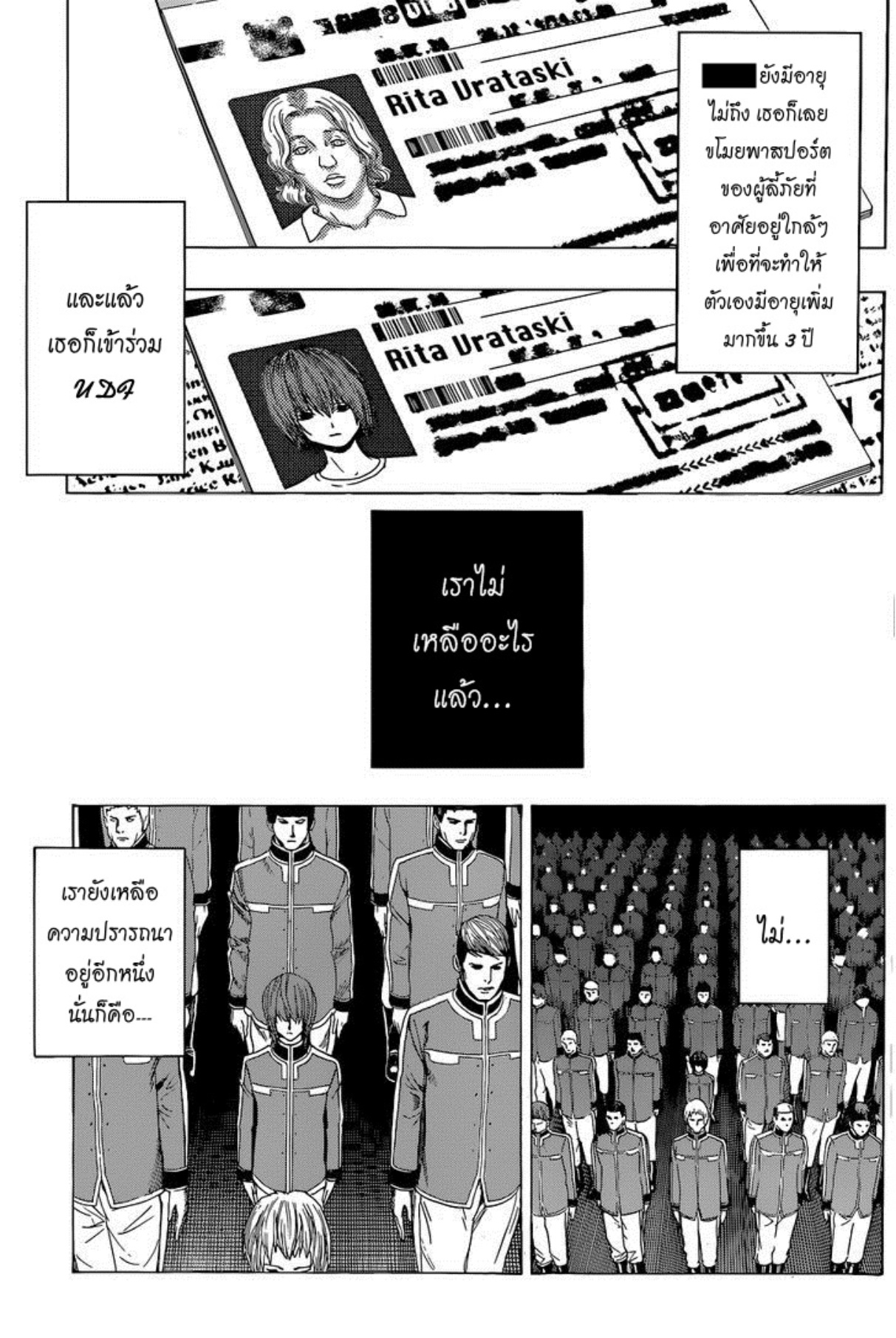 All You Need Is Kill