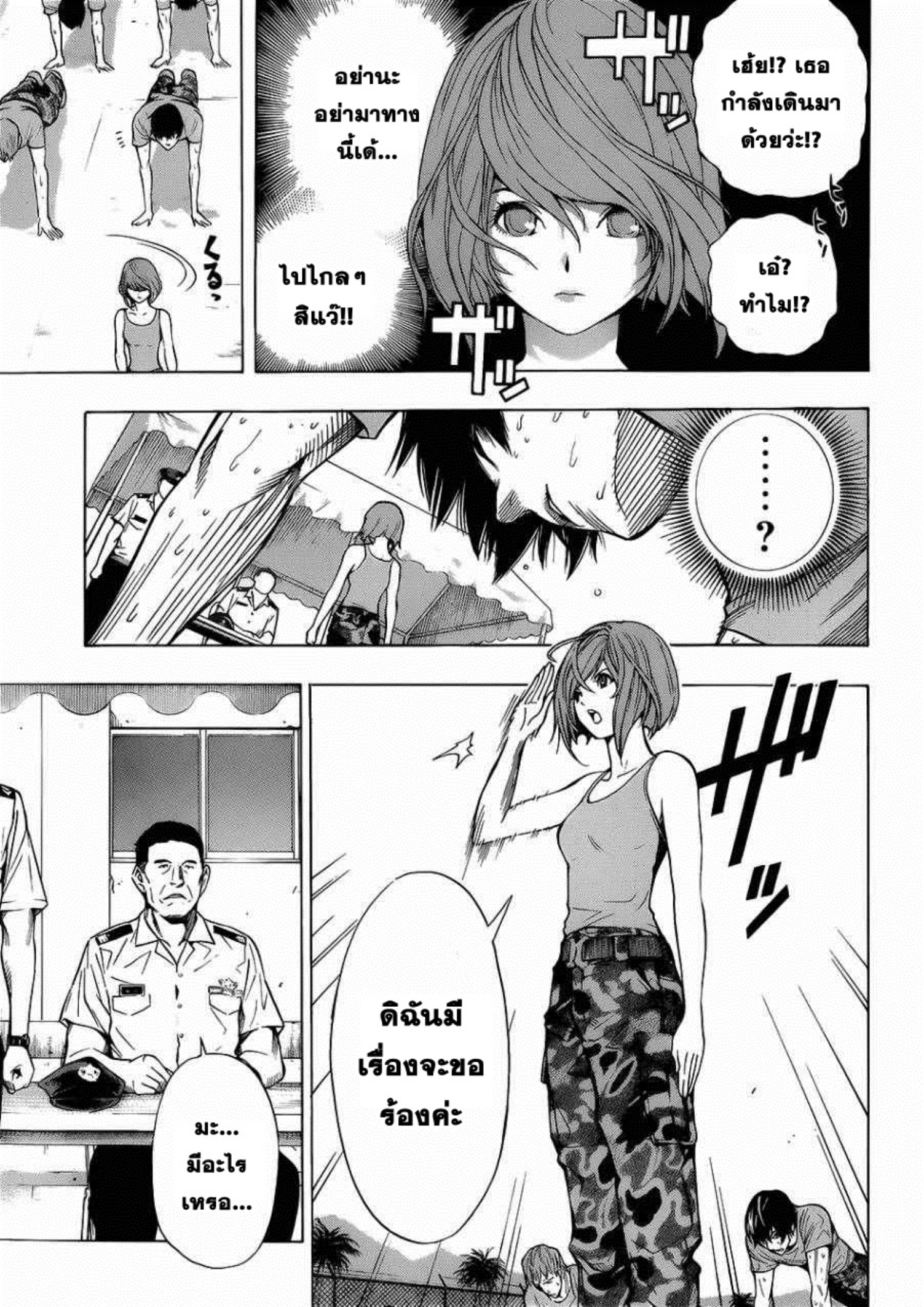 All You Need Is Kill