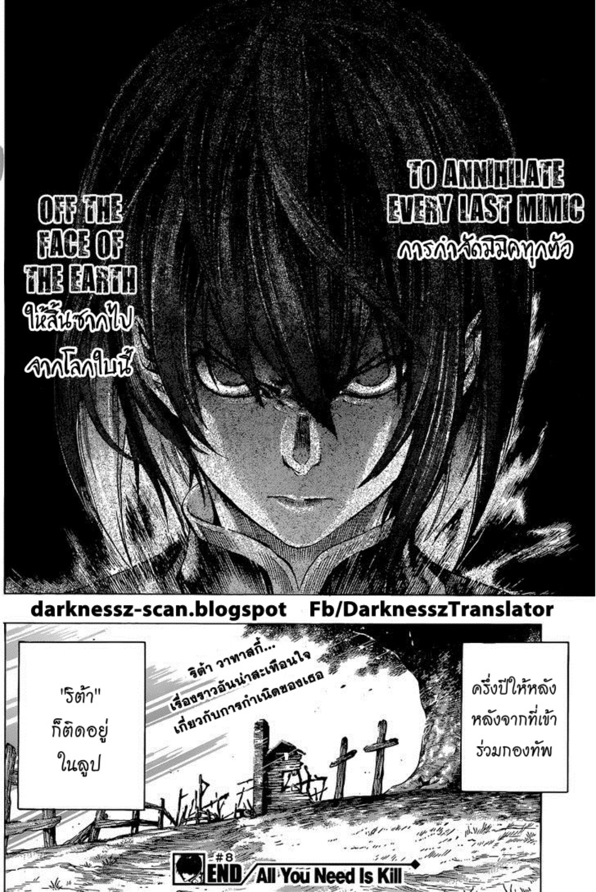 All You Need Is Kill