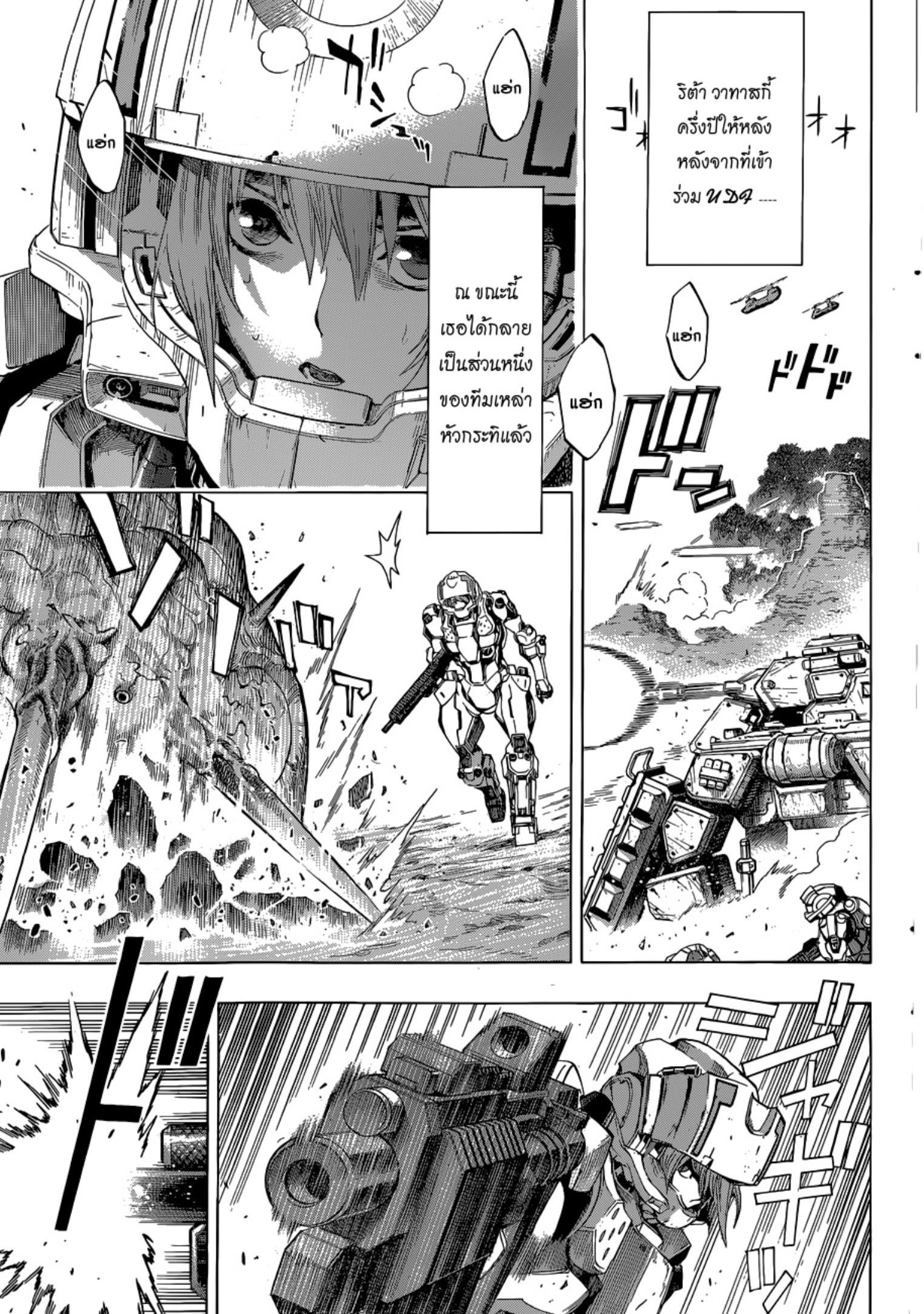 All You Need Is Kill