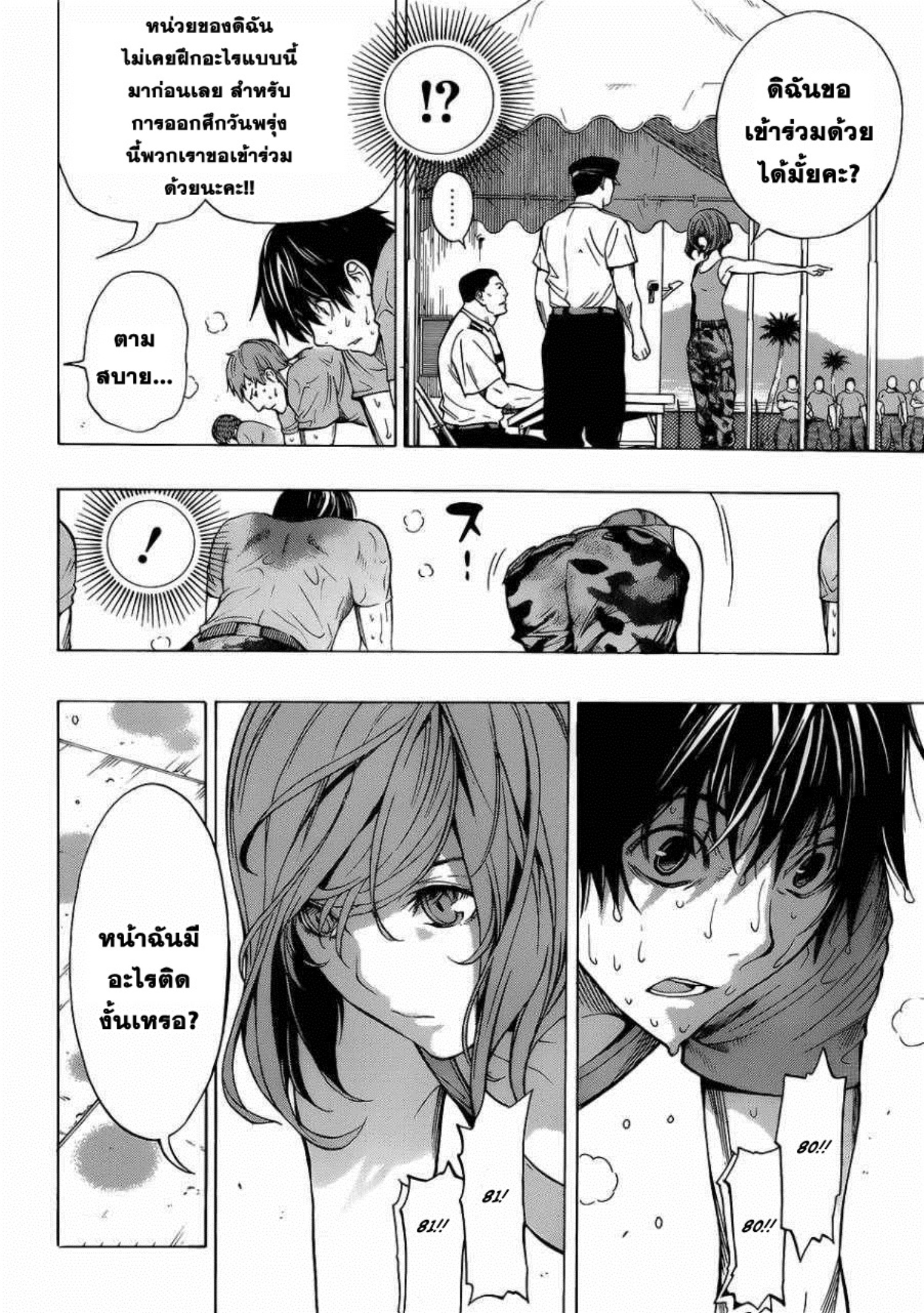 All You Need Is Kill