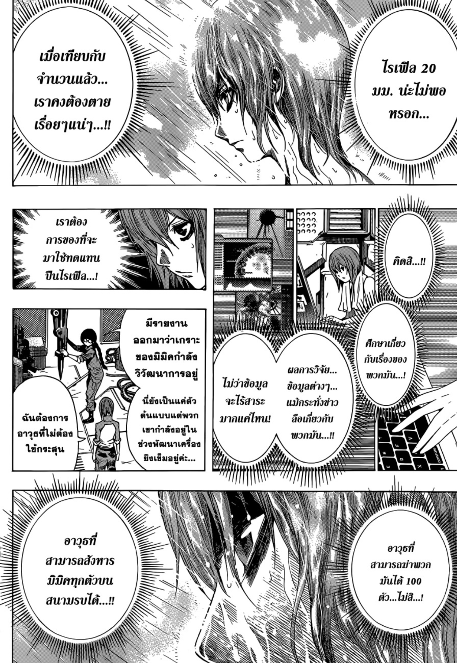 All You Need Is Kill