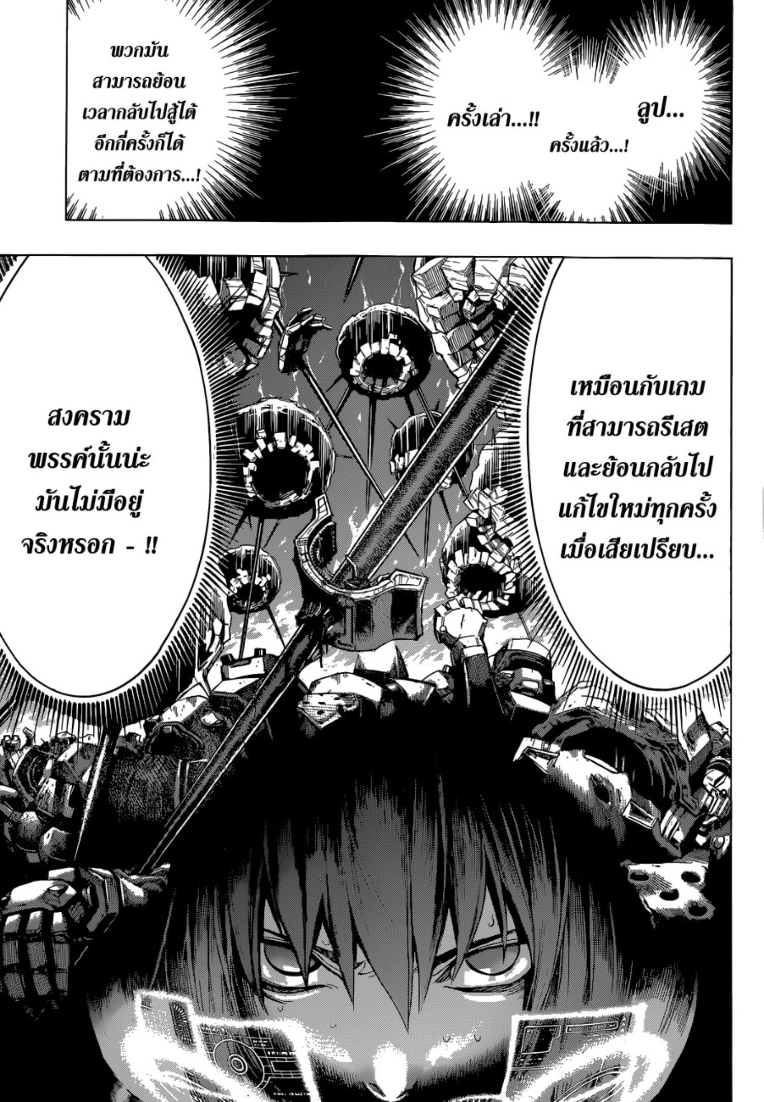 All You Need Is Kill