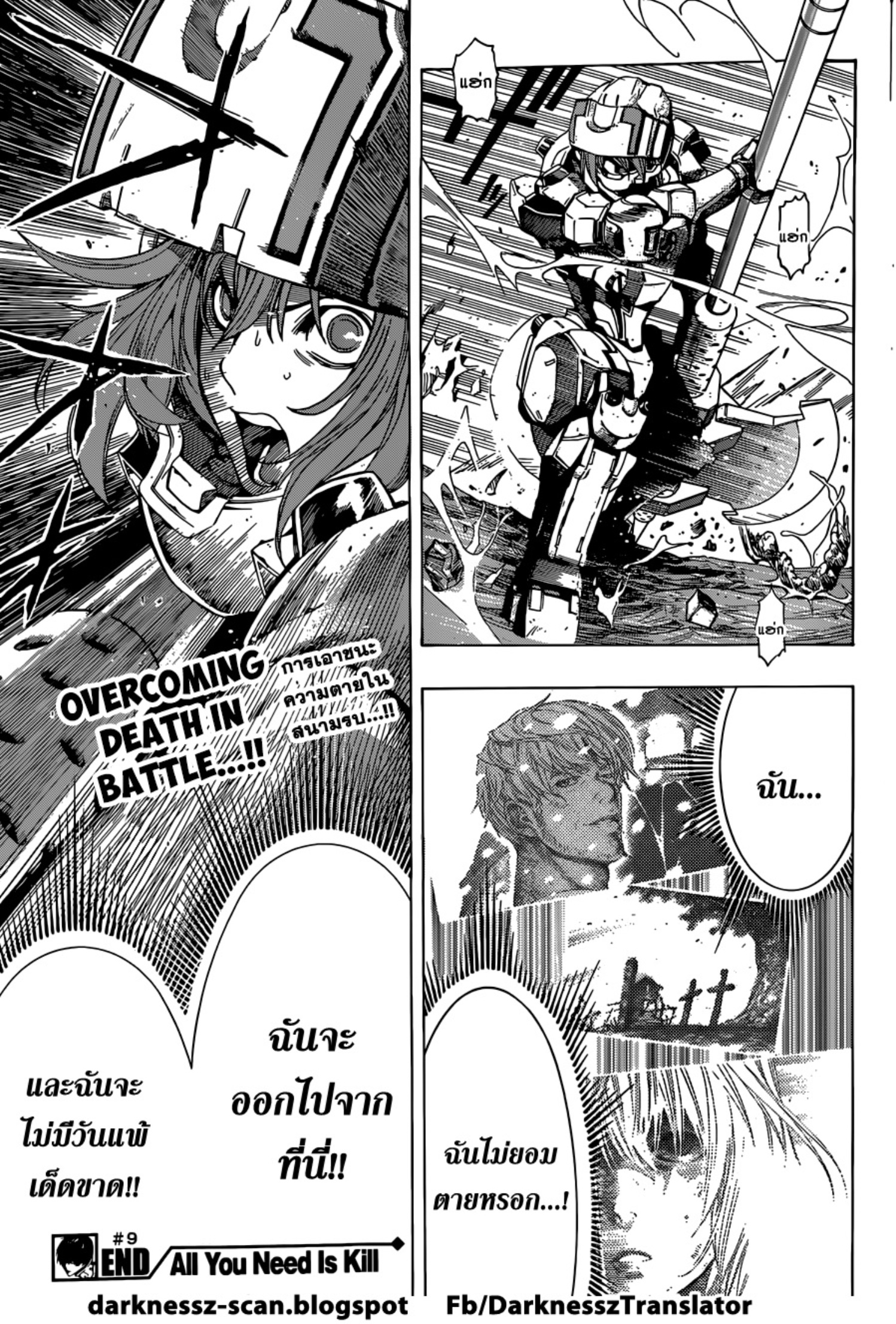 All You Need Is Kill