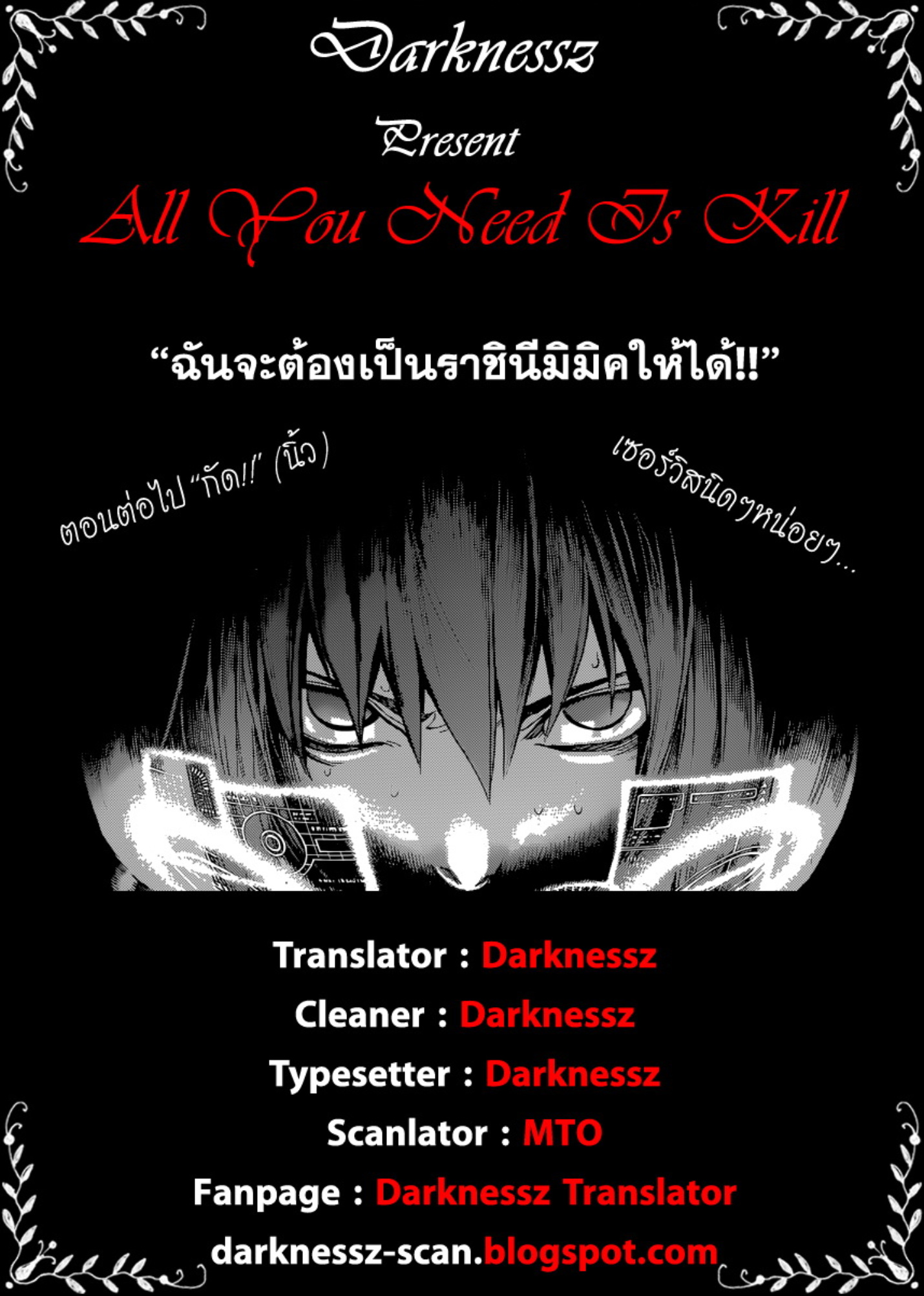 All You Need Is Kill