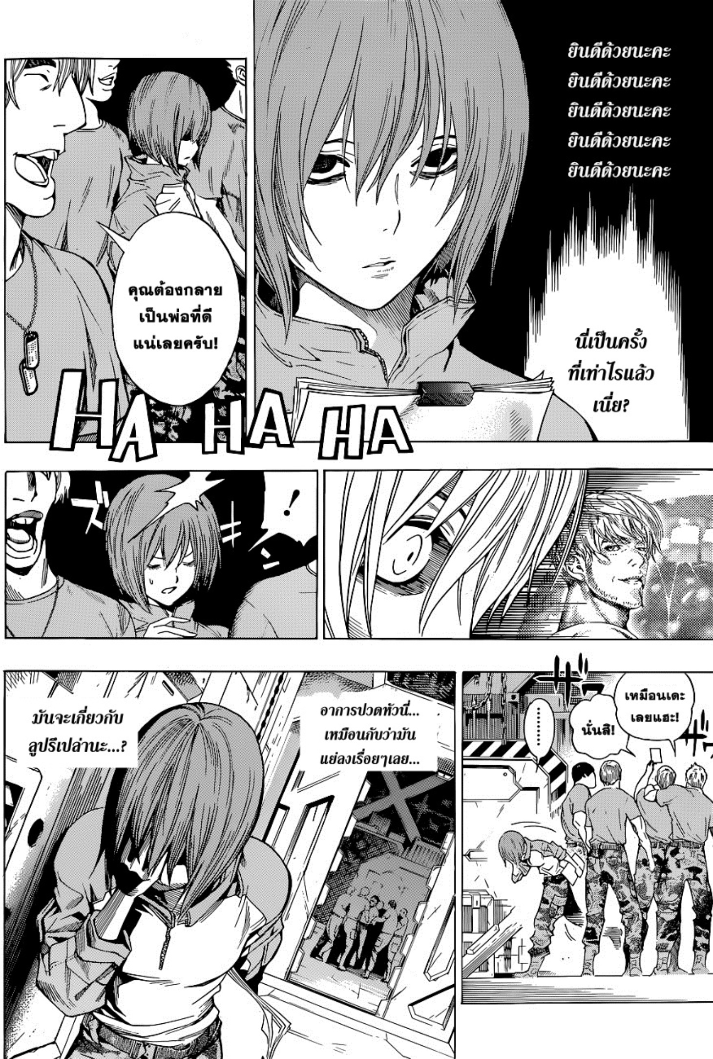 All You Need Is Kill