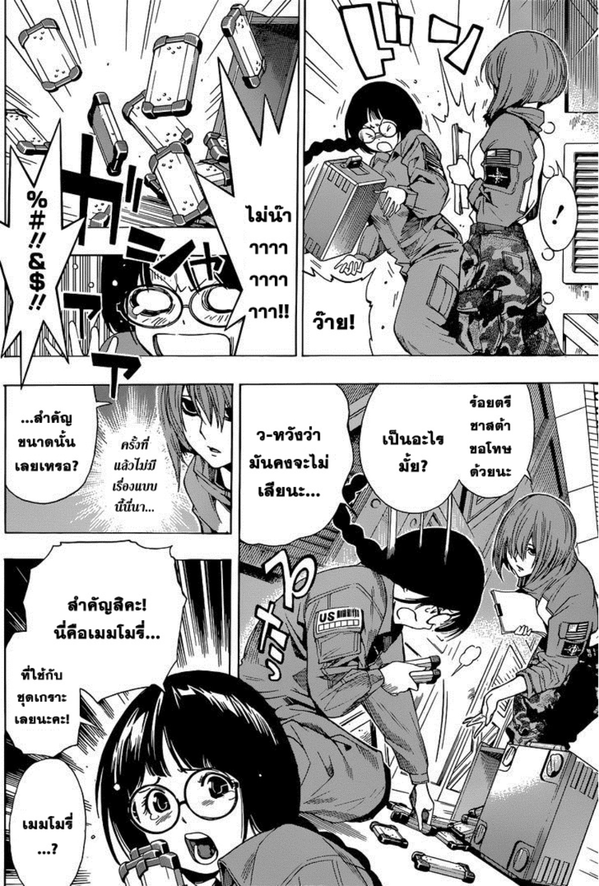 All You Need Is Kill