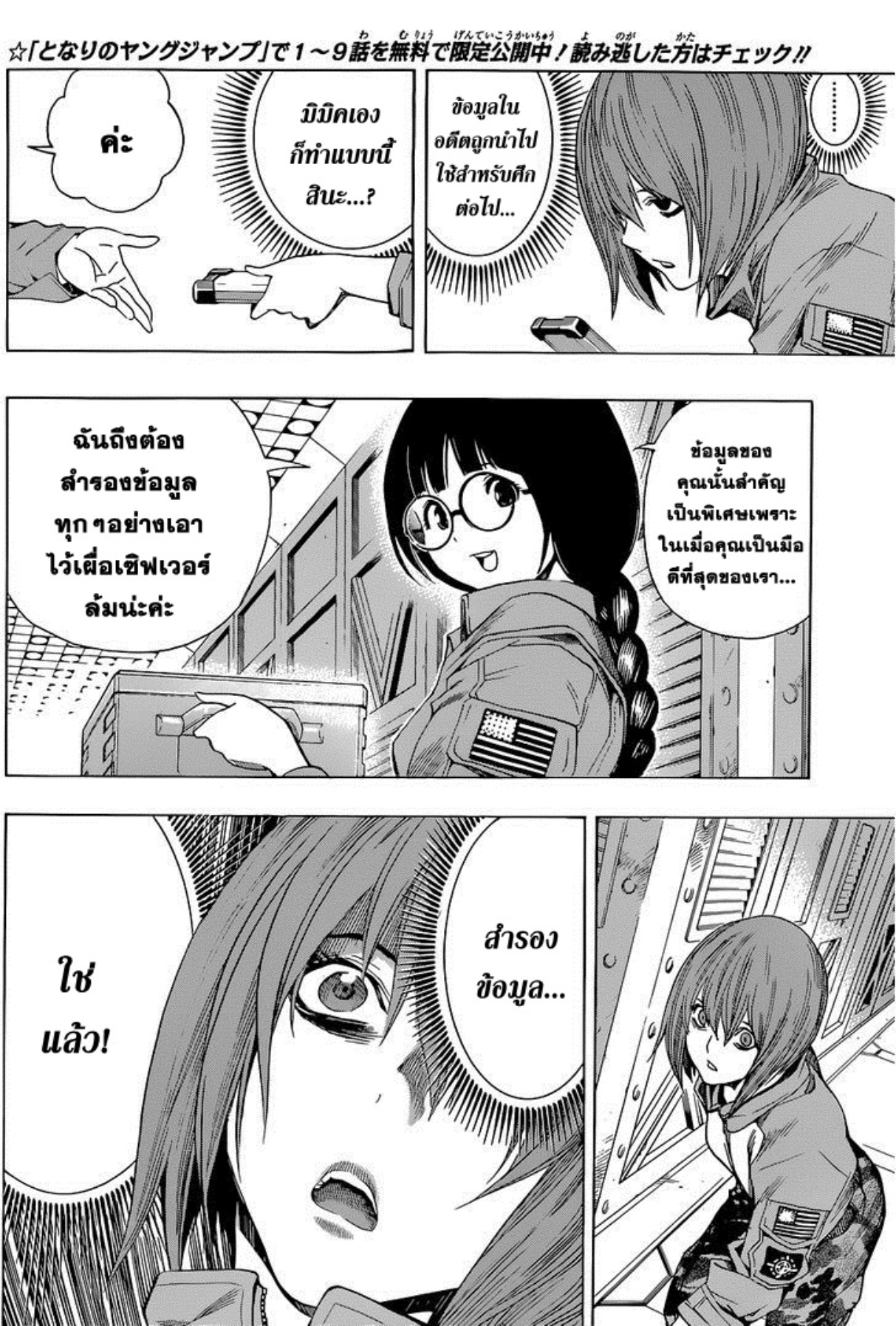 All You Need Is Kill