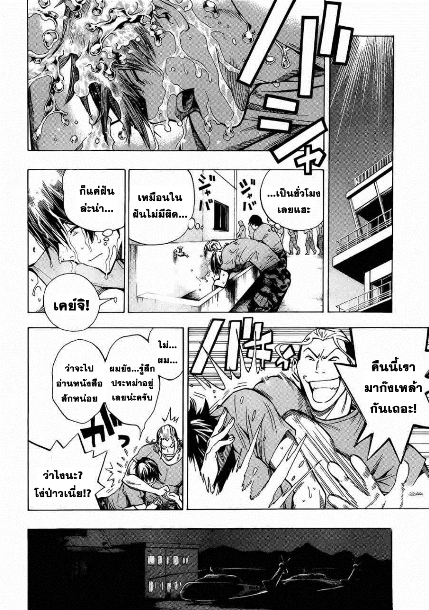 All You Need Is Kill