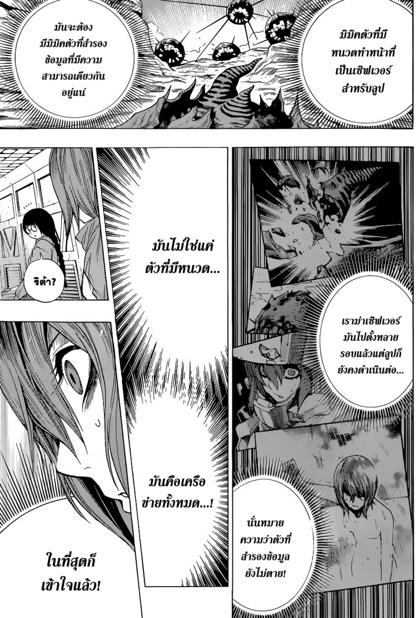 All You Need Is Kill