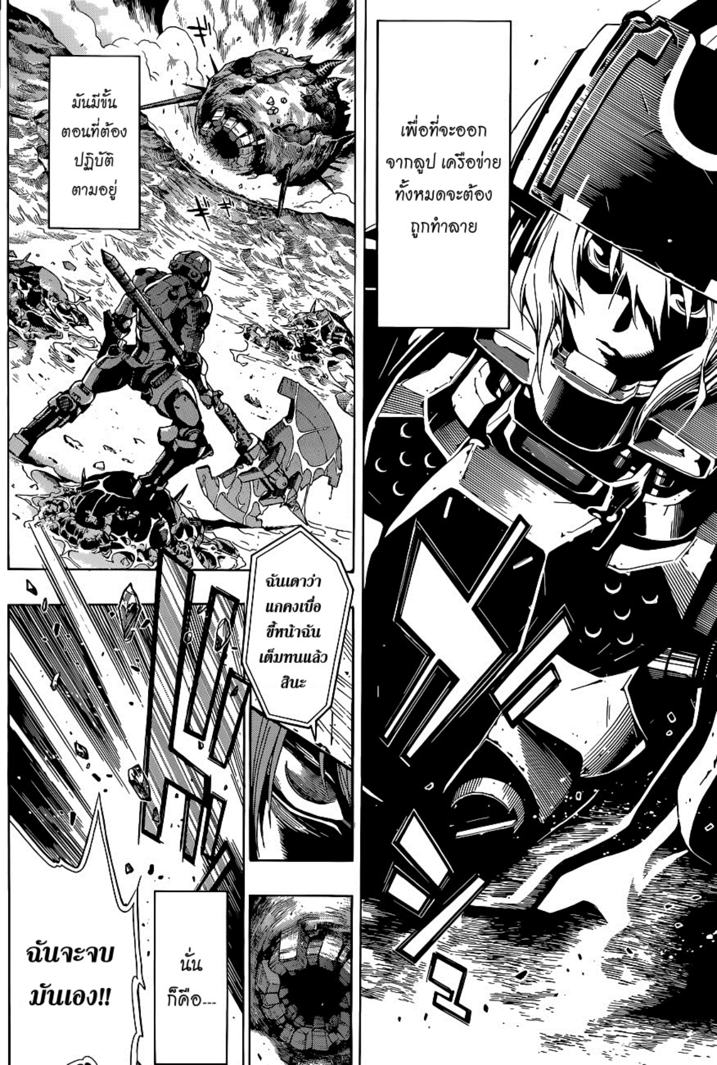 All You Need Is Kill