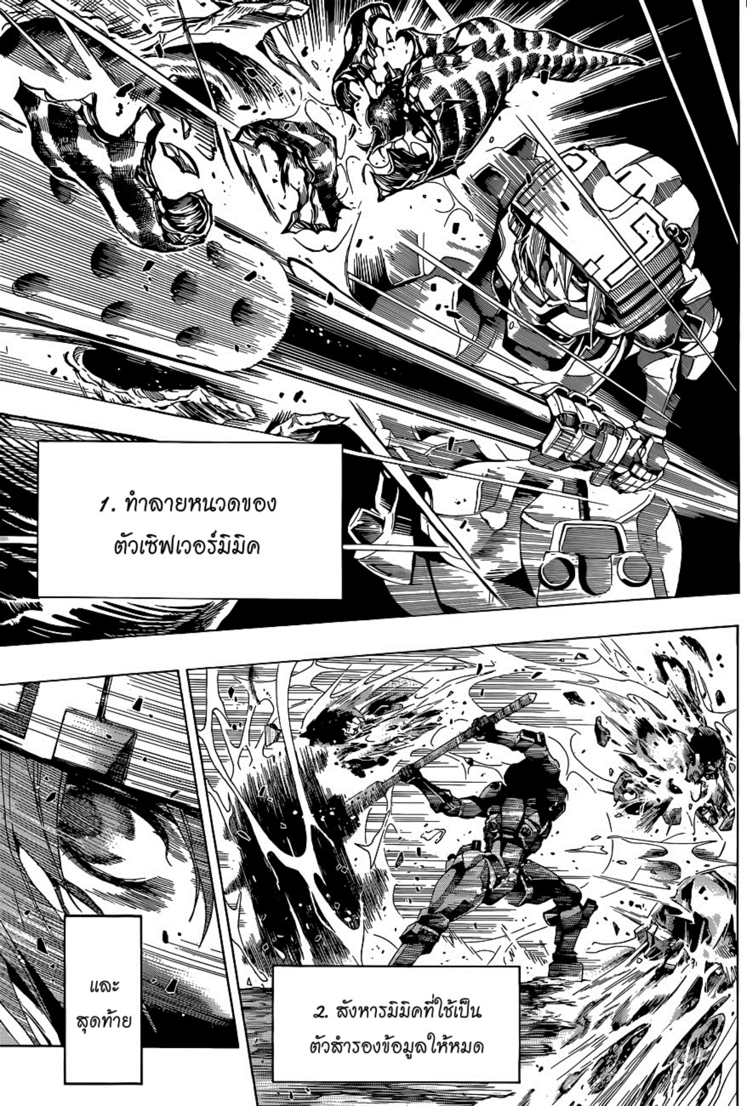 All You Need Is Kill