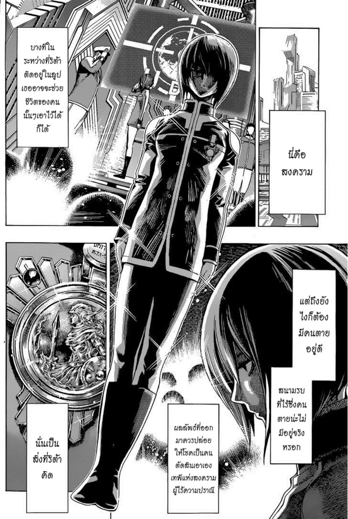 All You Need Is Kill