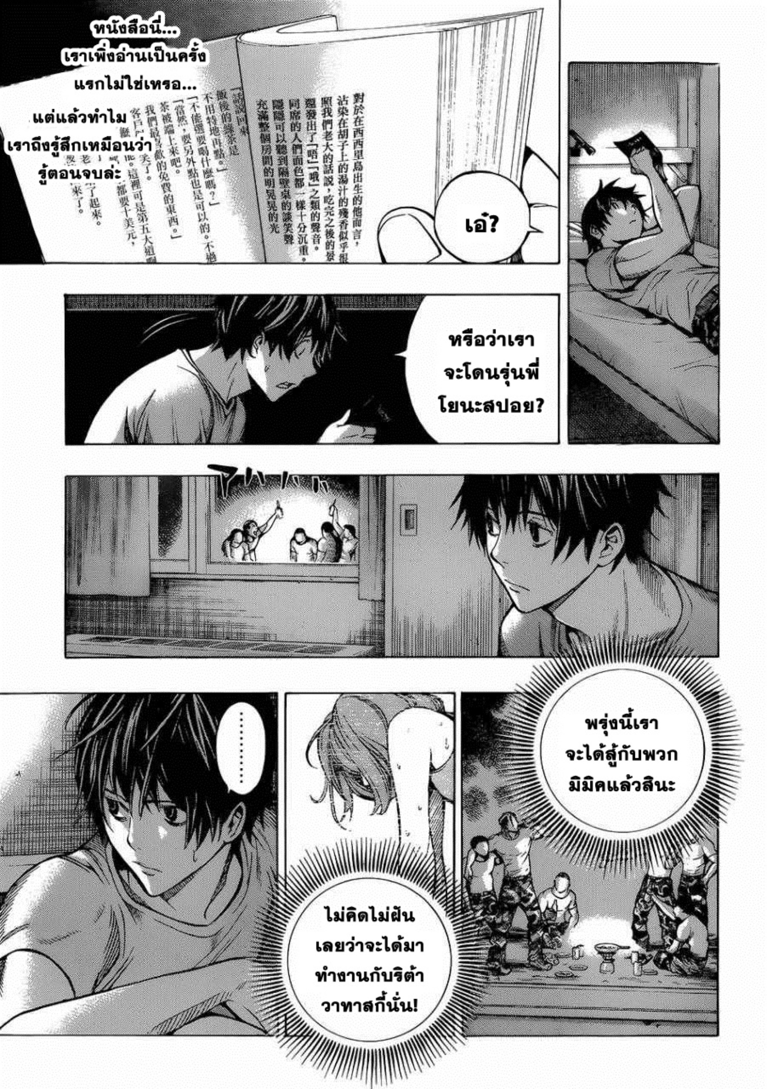 All You Need Is Kill