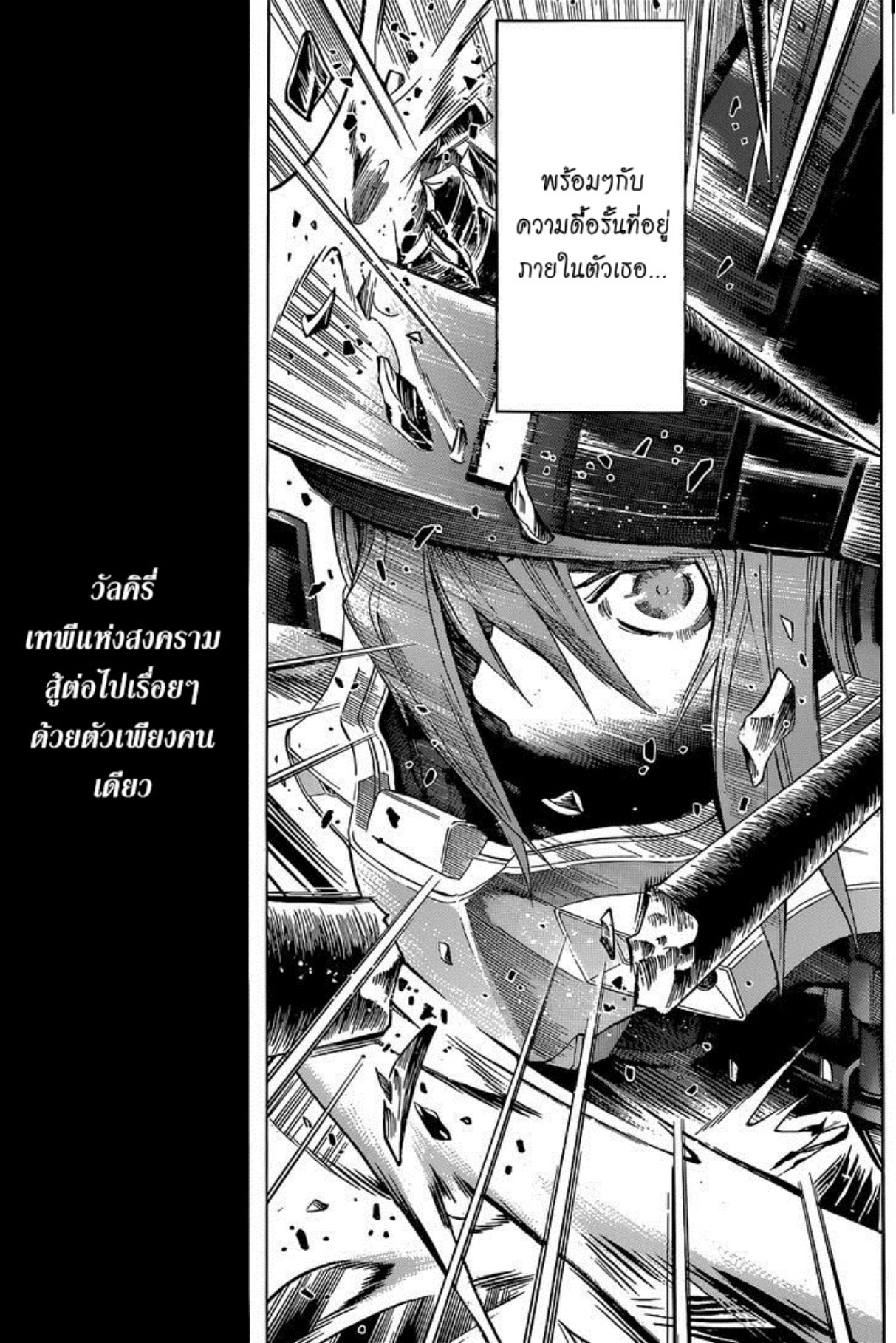 All You Need Is Kill