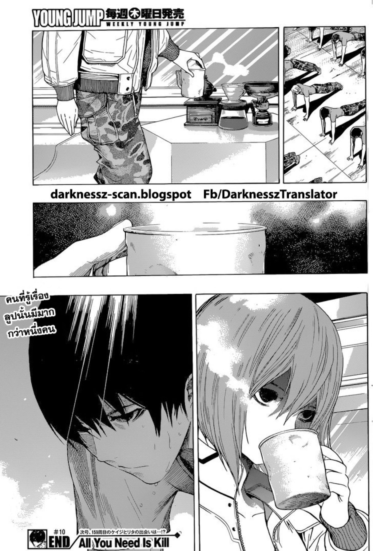 All You Need Is Kill