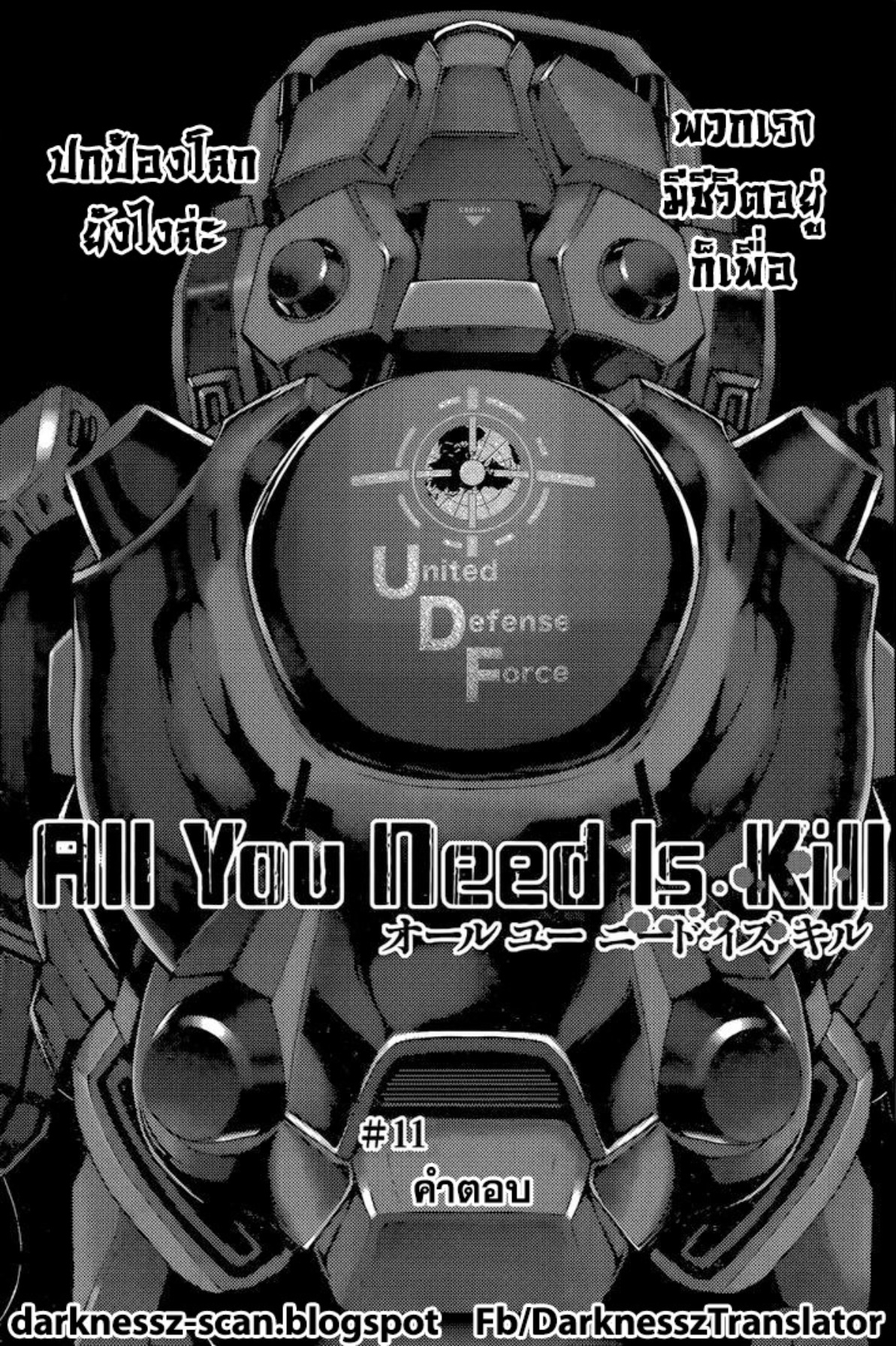All You Need Is Kill