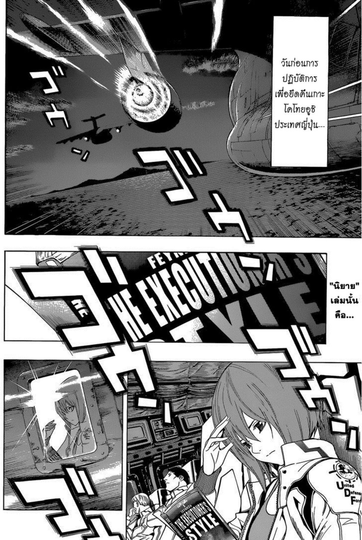 All You Need Is Kill