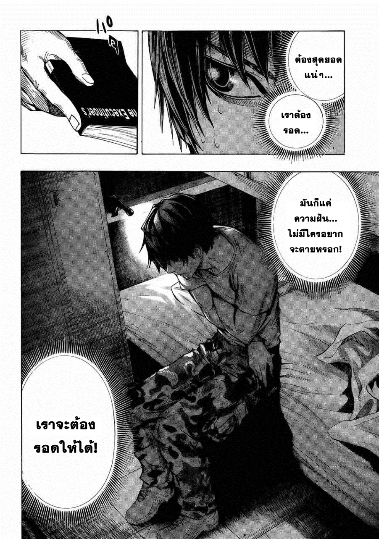 All You Need Is Kill