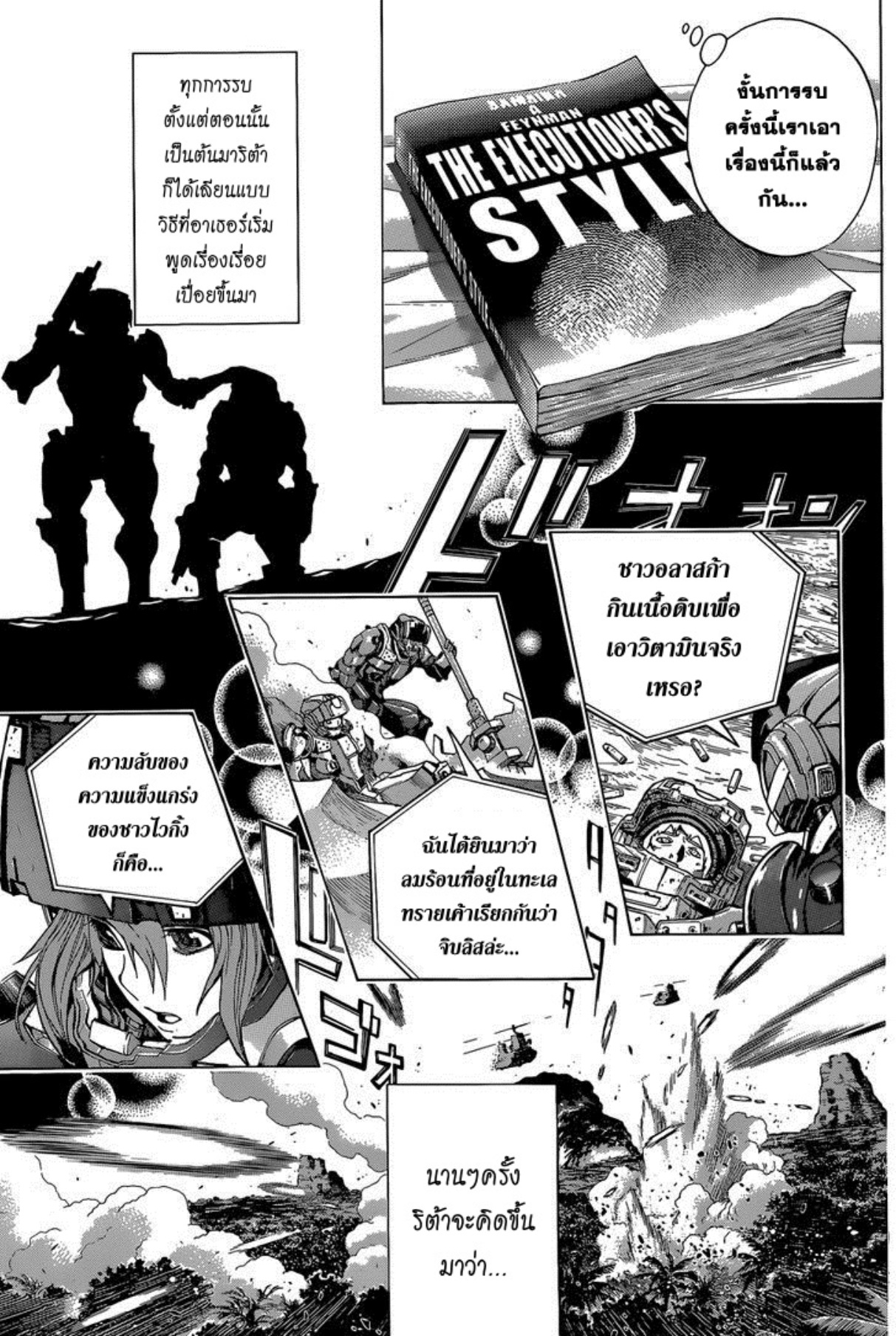 All You Need Is Kill